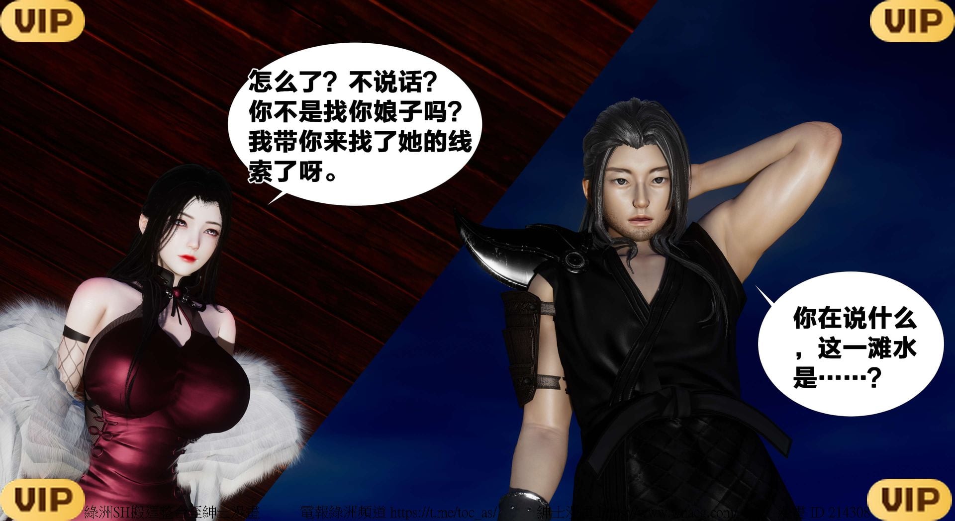 借你娘子泄泄火外传 女侠凌卓篇