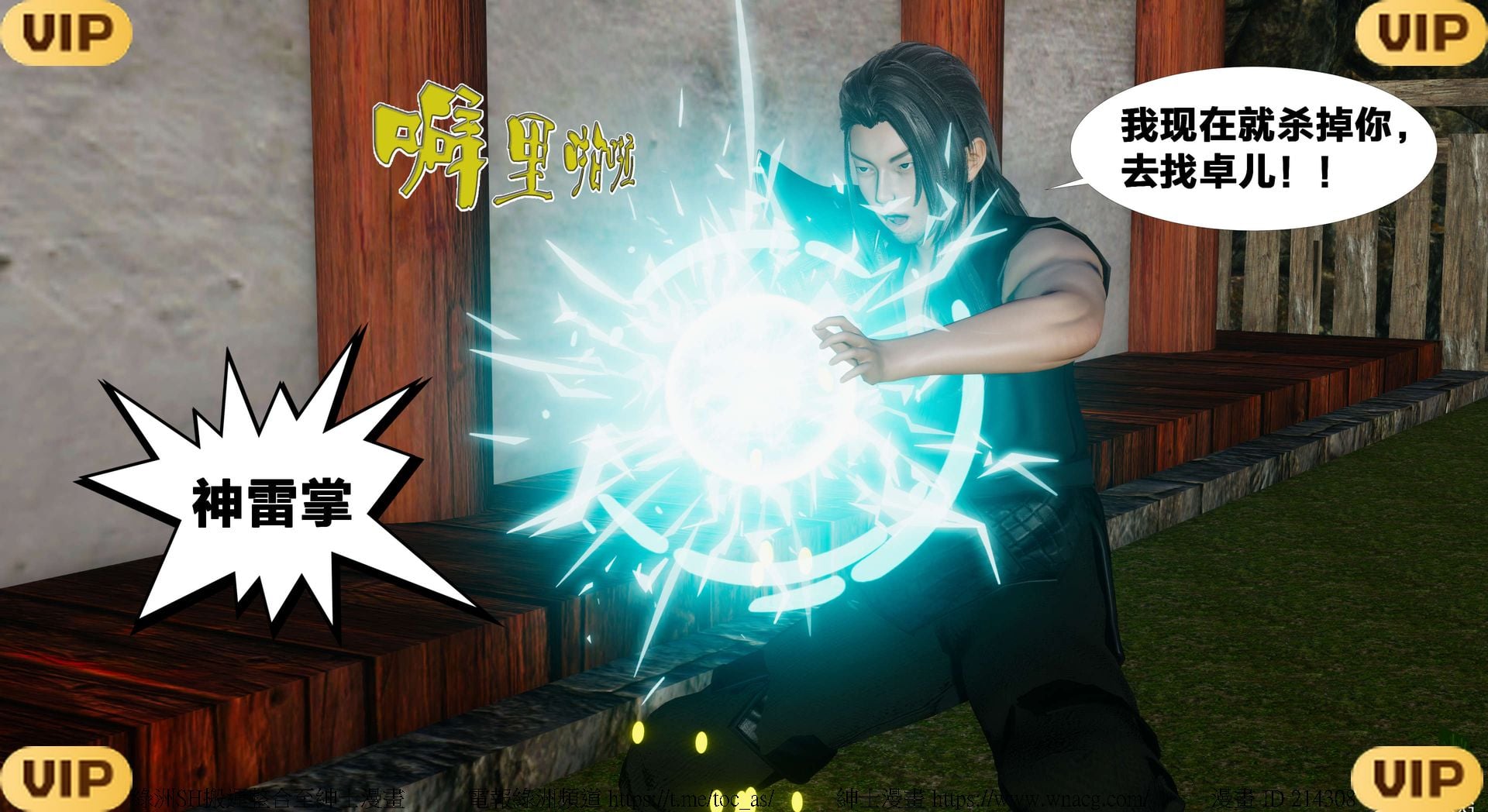 借你娘子泄泄火外传 女侠凌卓篇