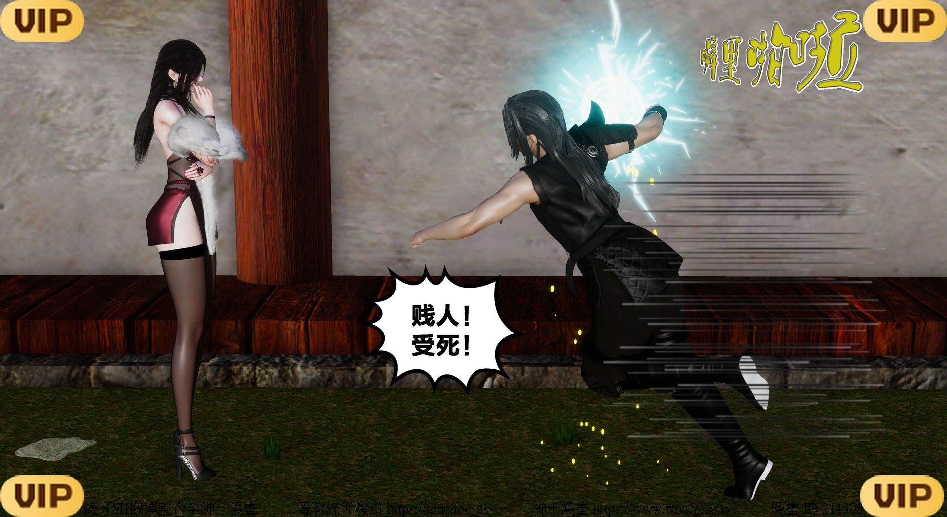 借你娘子泄泄火外传 女侠凌卓篇