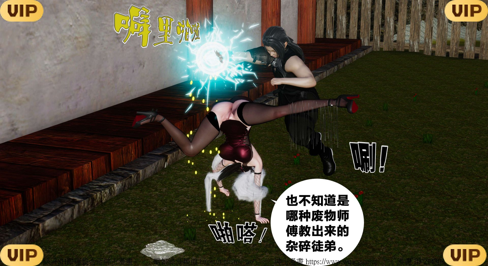 借你娘子泄泄火外传 女侠凌卓篇