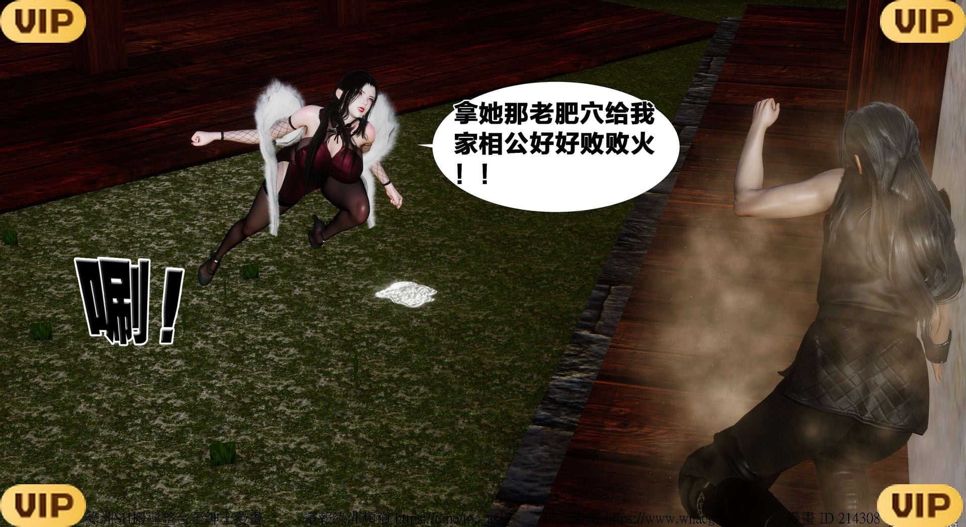 借你娘子泄泄火外传 女侠凌卓篇