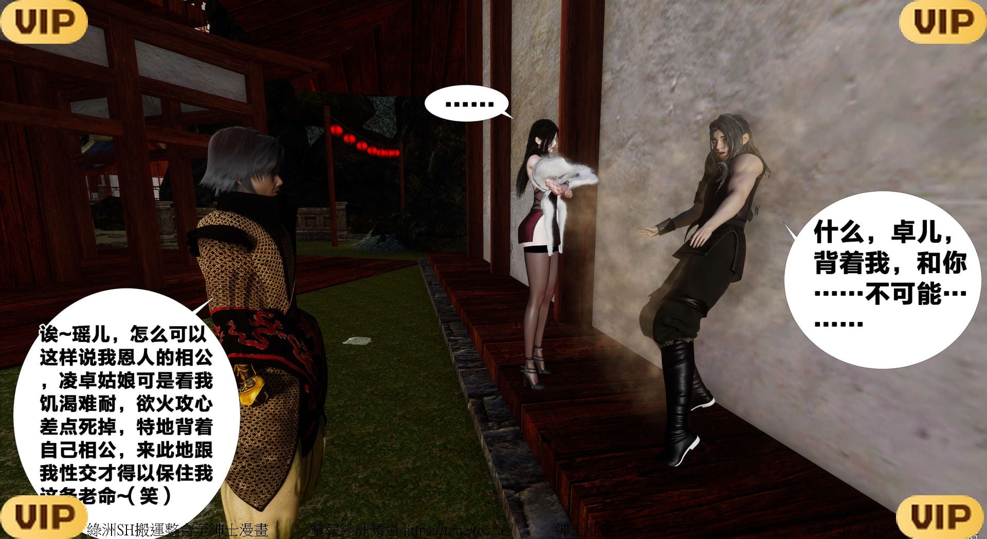 借你娘子泄泄火外传 女侠凌卓篇