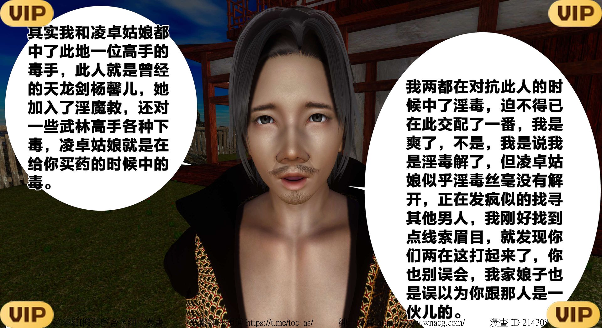 借你娘子泄泄火外传 女侠凌卓篇