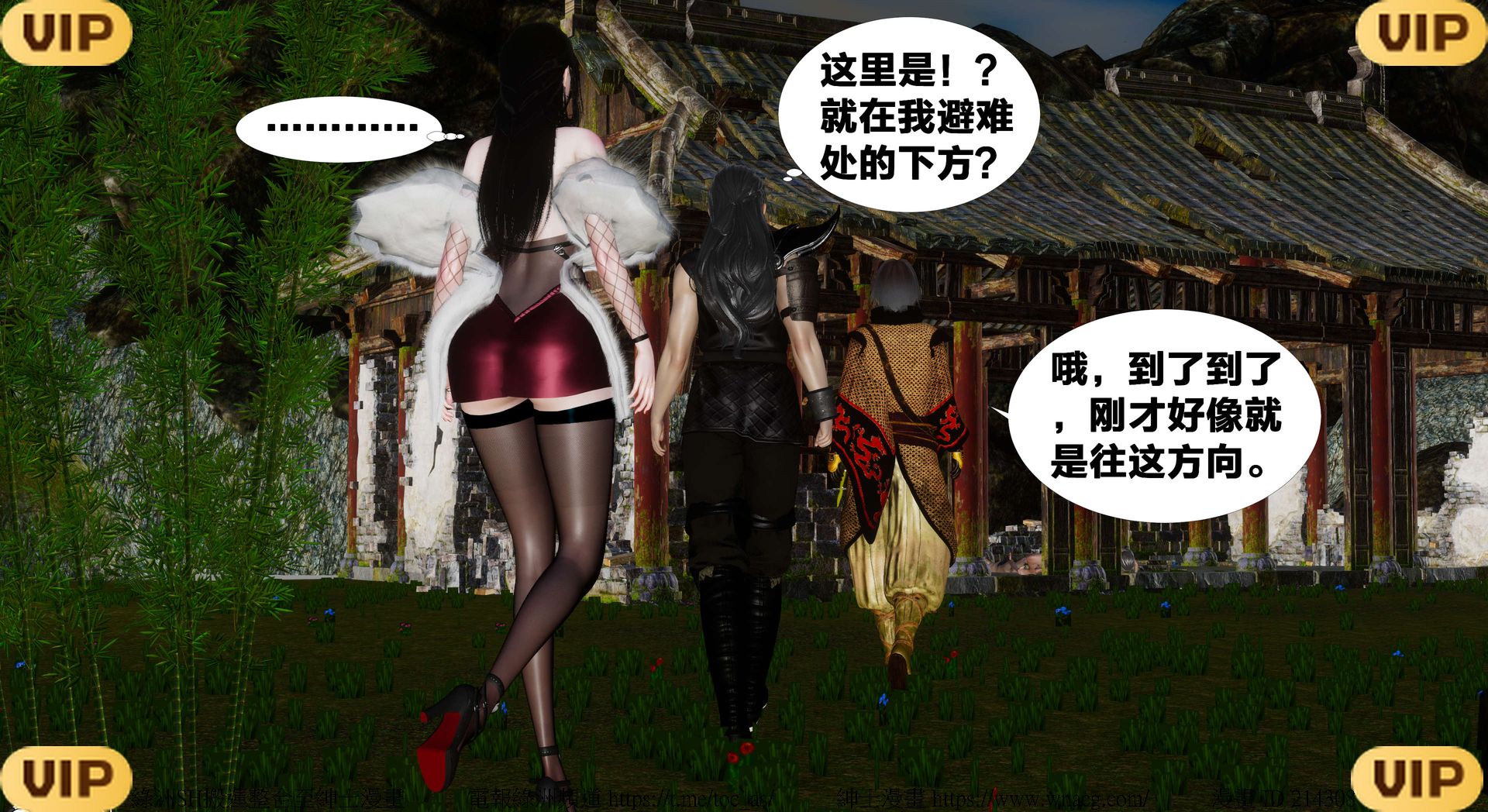 借你娘子泄泄火外传 女侠凌卓篇