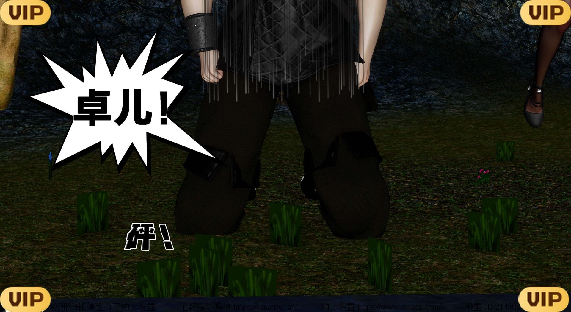 借你娘子泄泄火外传 女侠凌卓篇