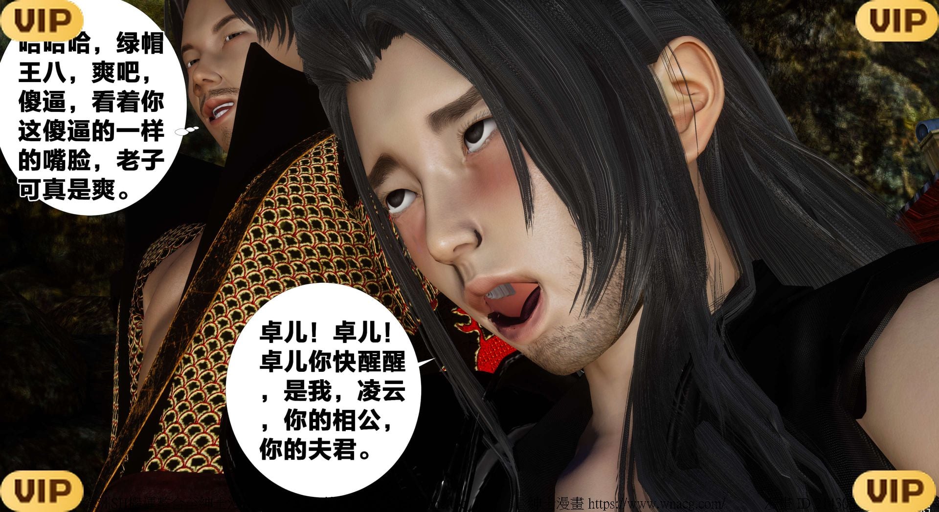 借你娘子泄泄火外传 女侠凌卓篇