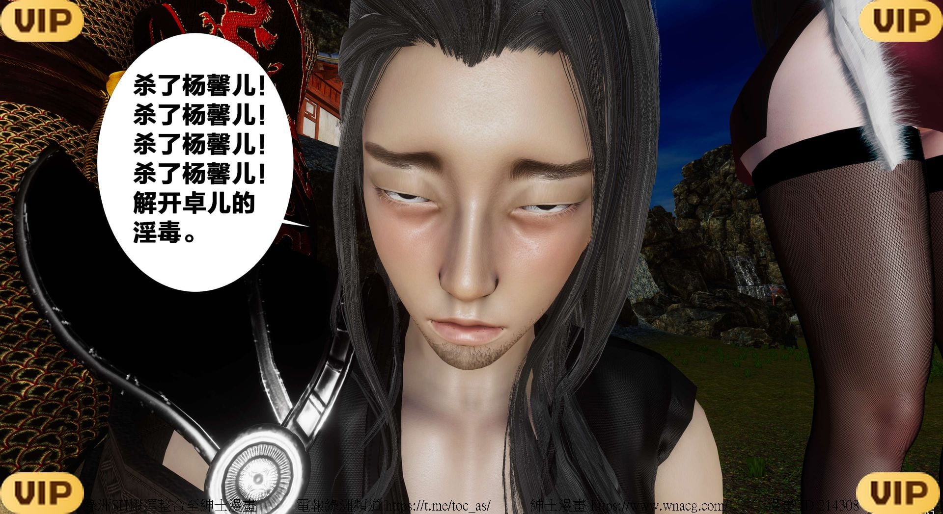 借你娘子泄泄火外传 女侠凌卓篇