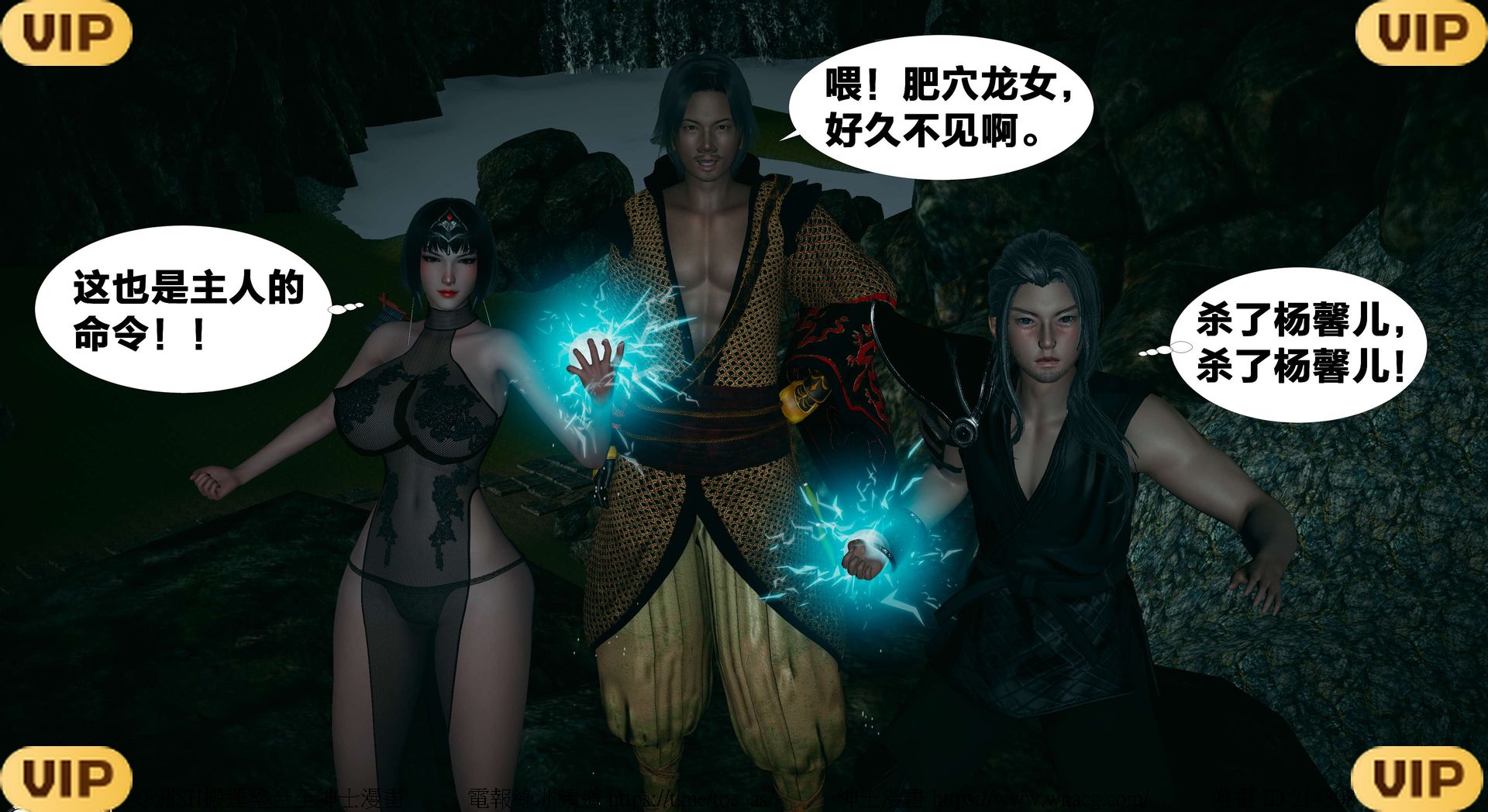 借你娘子泄泄火外传 女侠凌卓篇