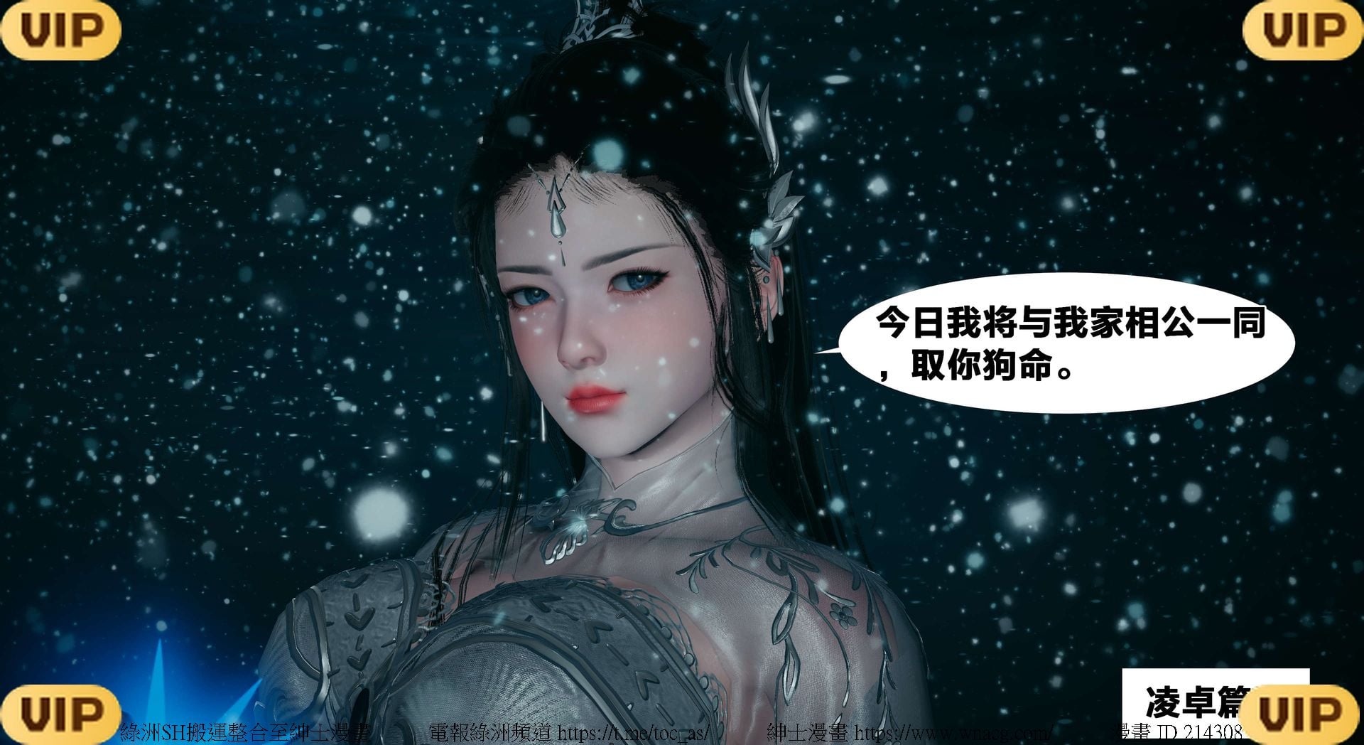 借你娘子泄泄火外传 女侠凌卓篇