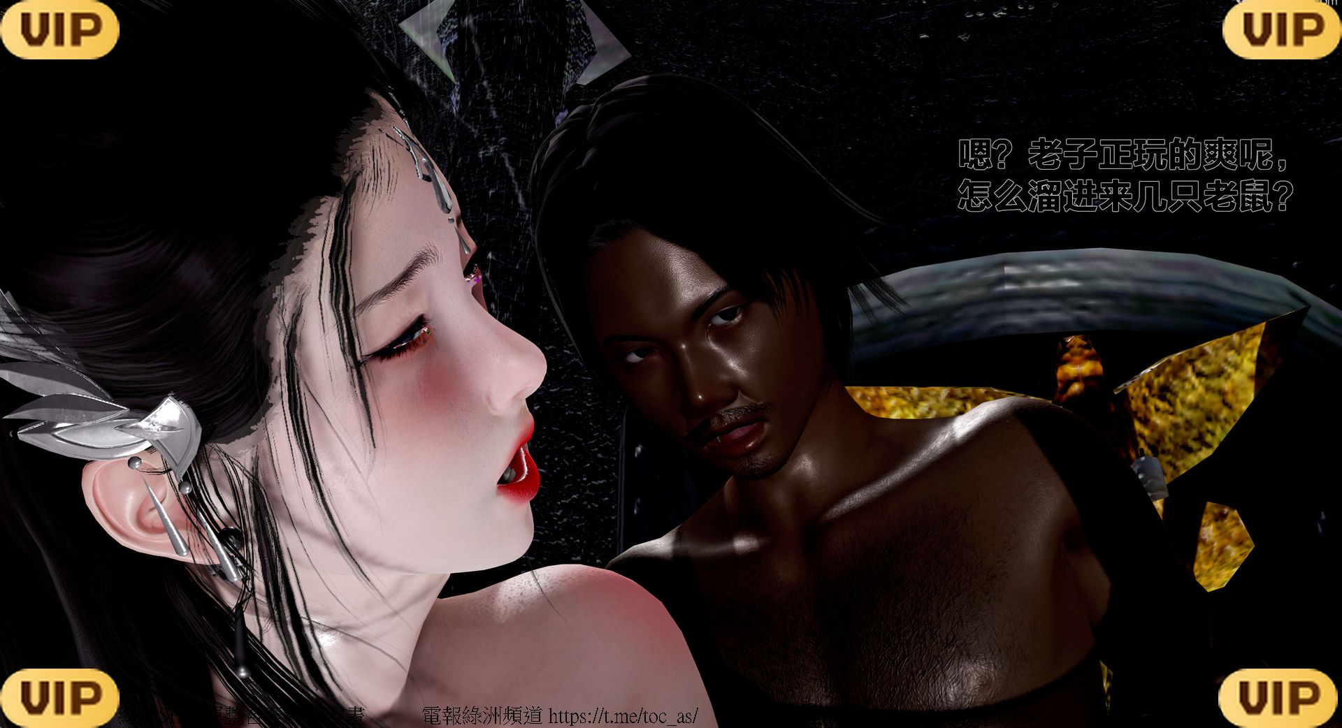 借你娘子泄泄火外传 女侠程瑶篇 上下集