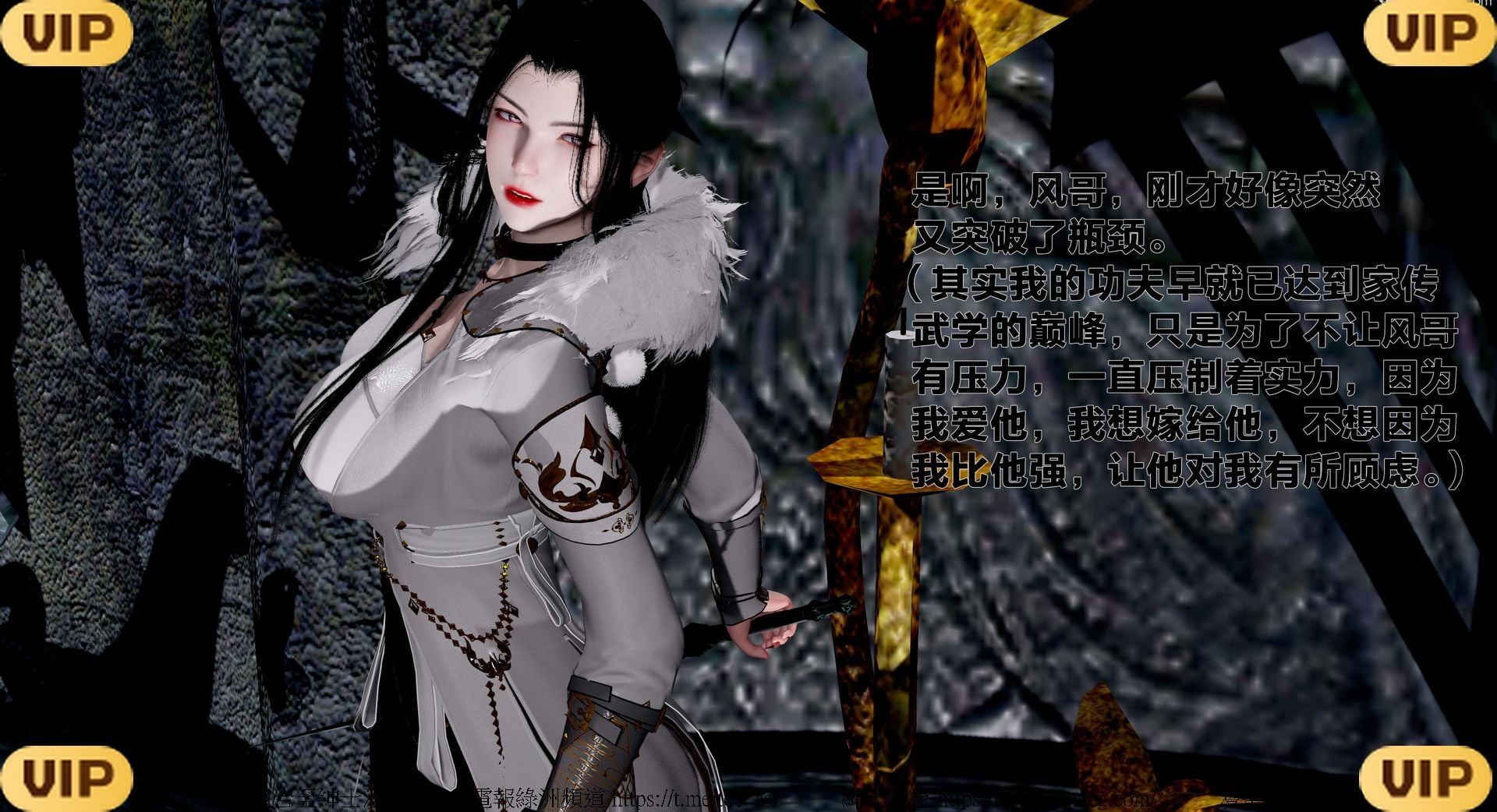 借你娘子泄泄火外传 女侠程瑶篇 上下集