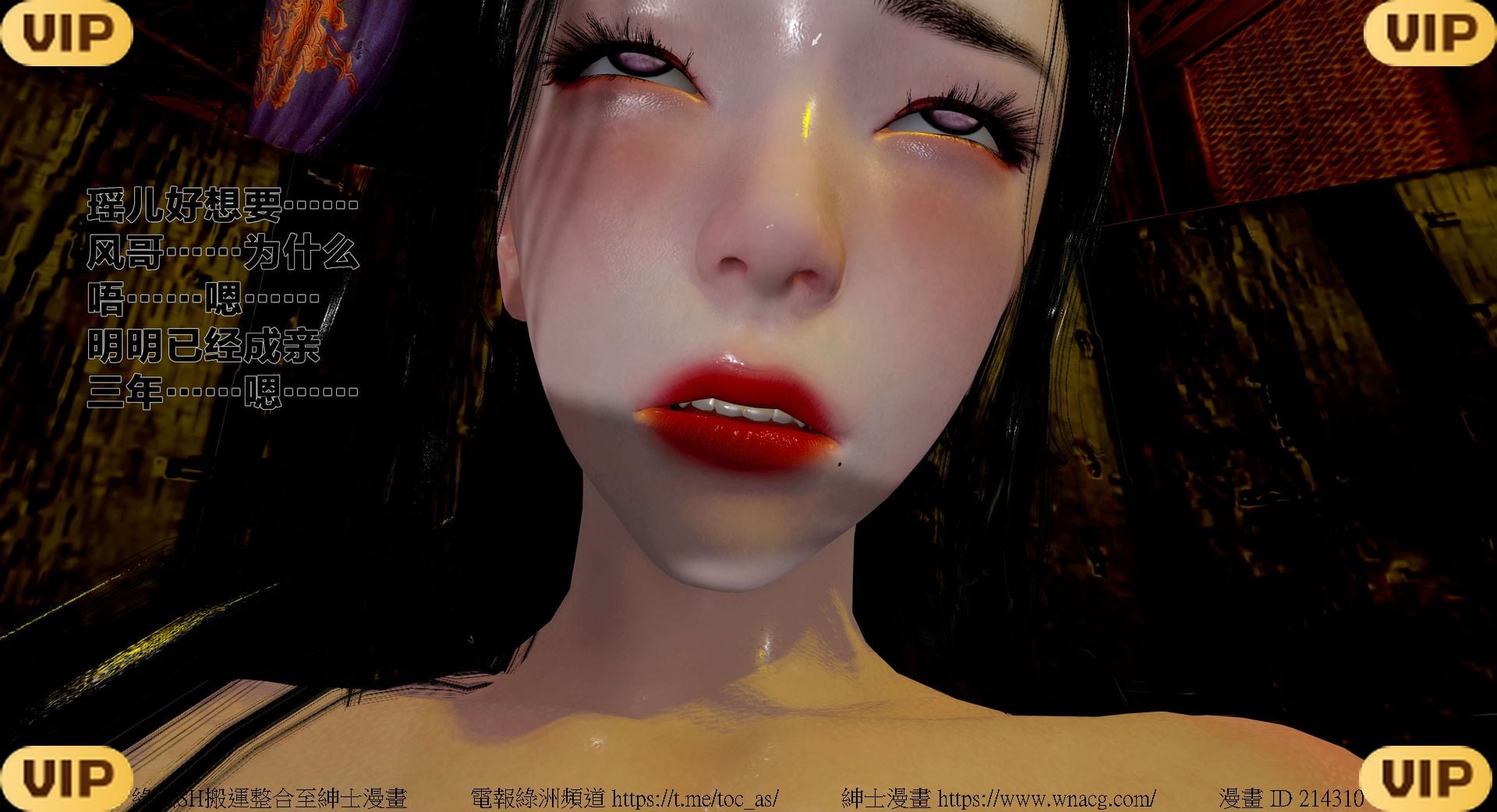 借你娘子泄泄火外传 女侠程瑶篇 上下集