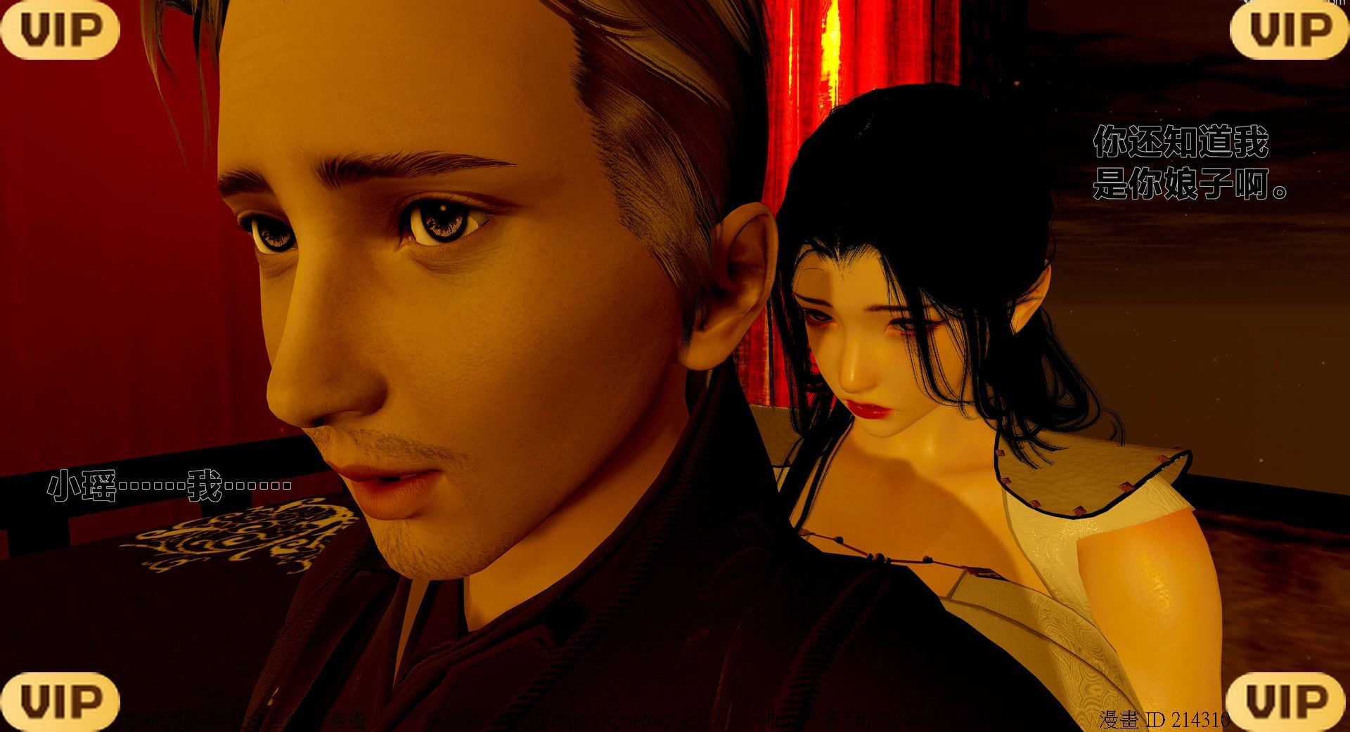 借你娘子泄泄火外传 女侠程瑶篇 上下集