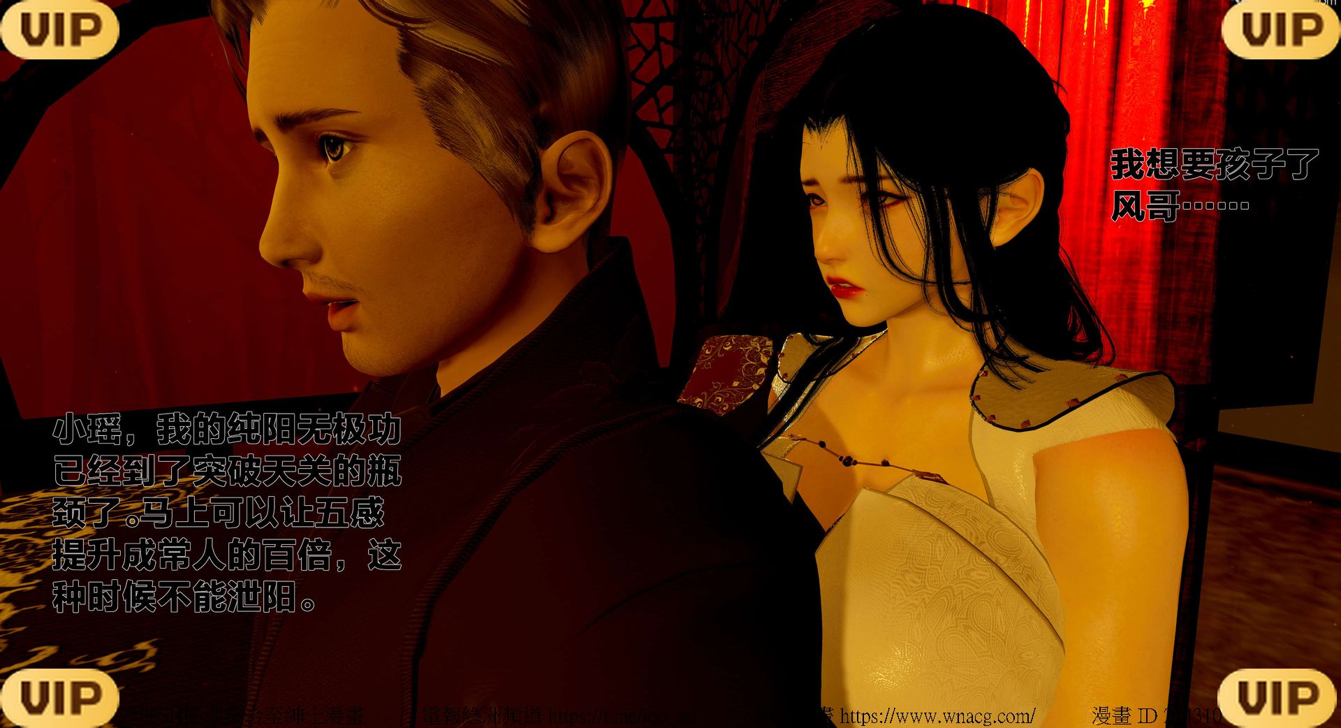 借你娘子泄泄火外传 女侠程瑶篇 上下集