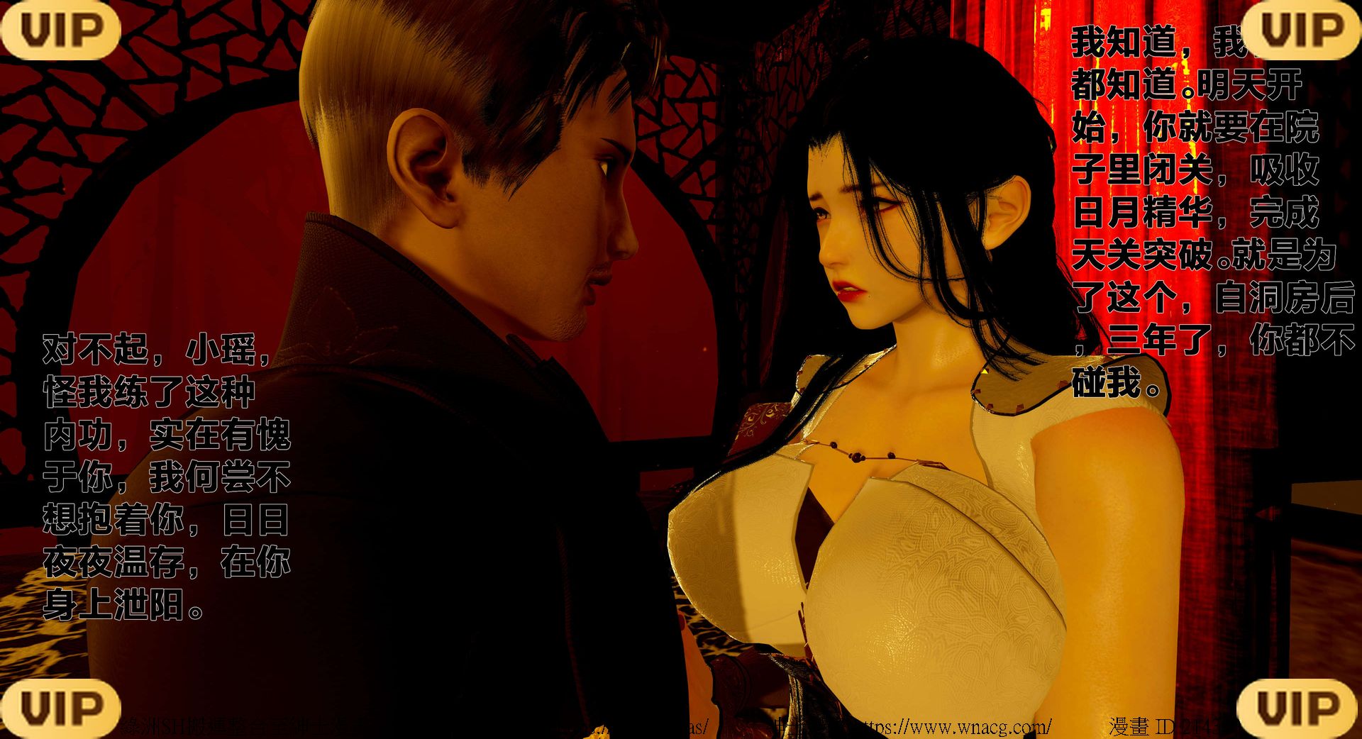 借你娘子泄泄火外传 女侠程瑶篇 上下集