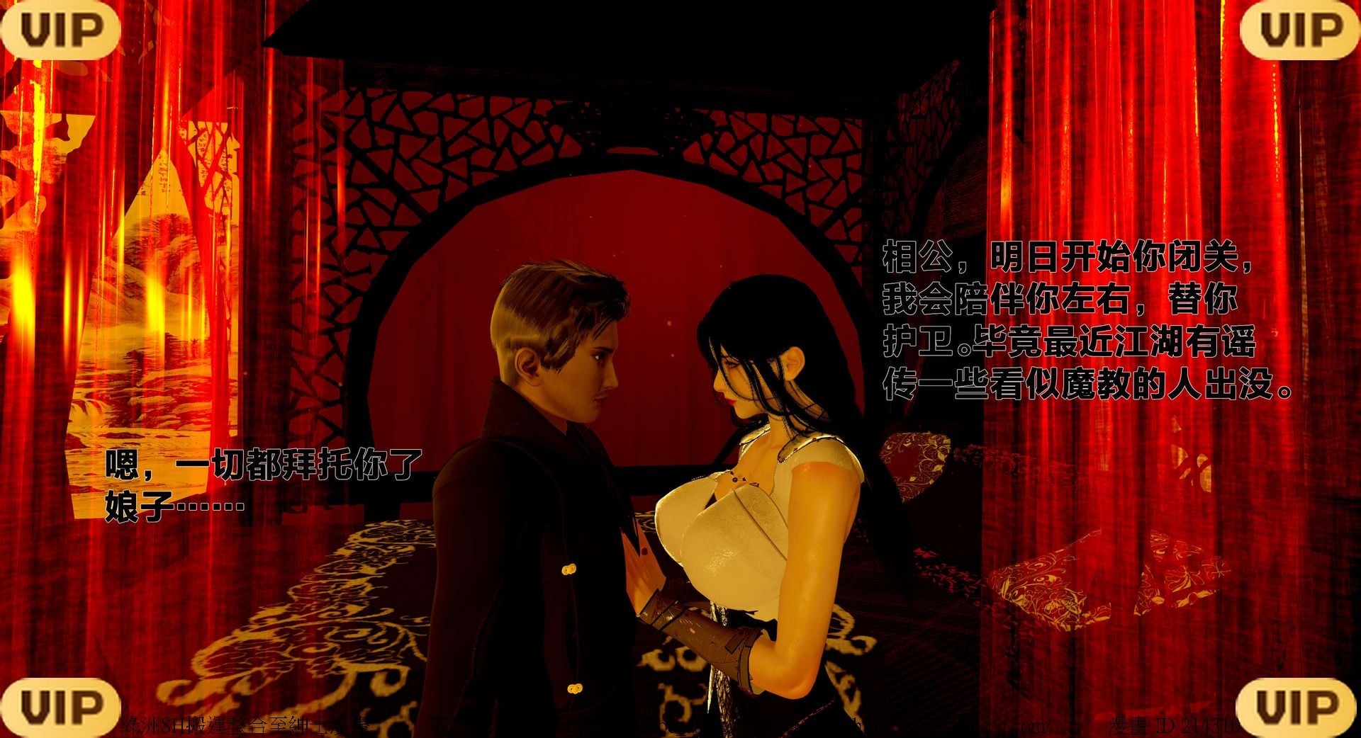 借你娘子泄泄火外传 女侠程瑶篇 上下集