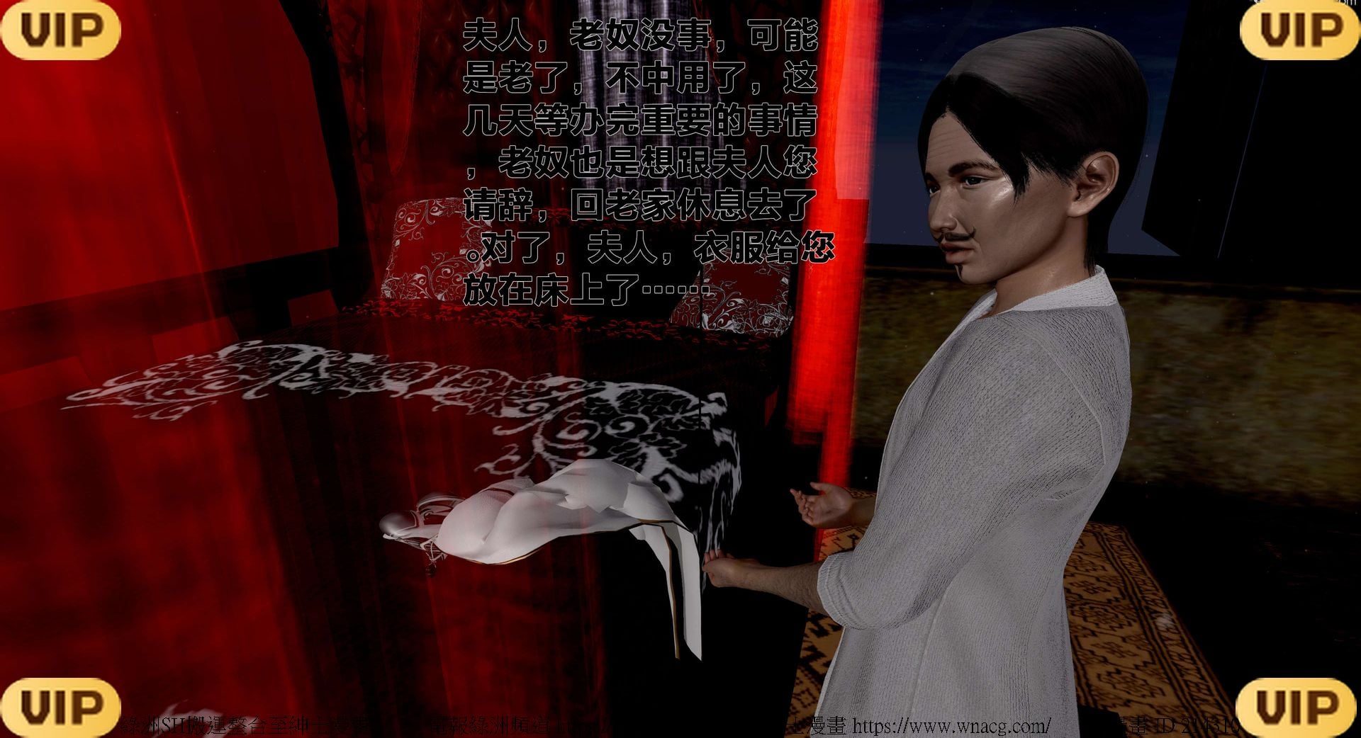 借你娘子泄泄火外传 女侠程瑶篇 上下集