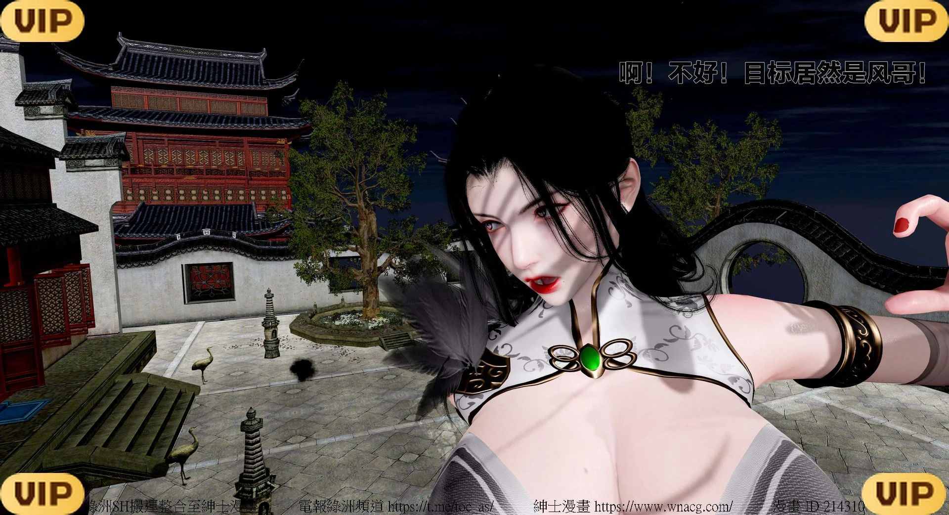 借你娘子泄泄火外传 女侠程瑶篇 上下集