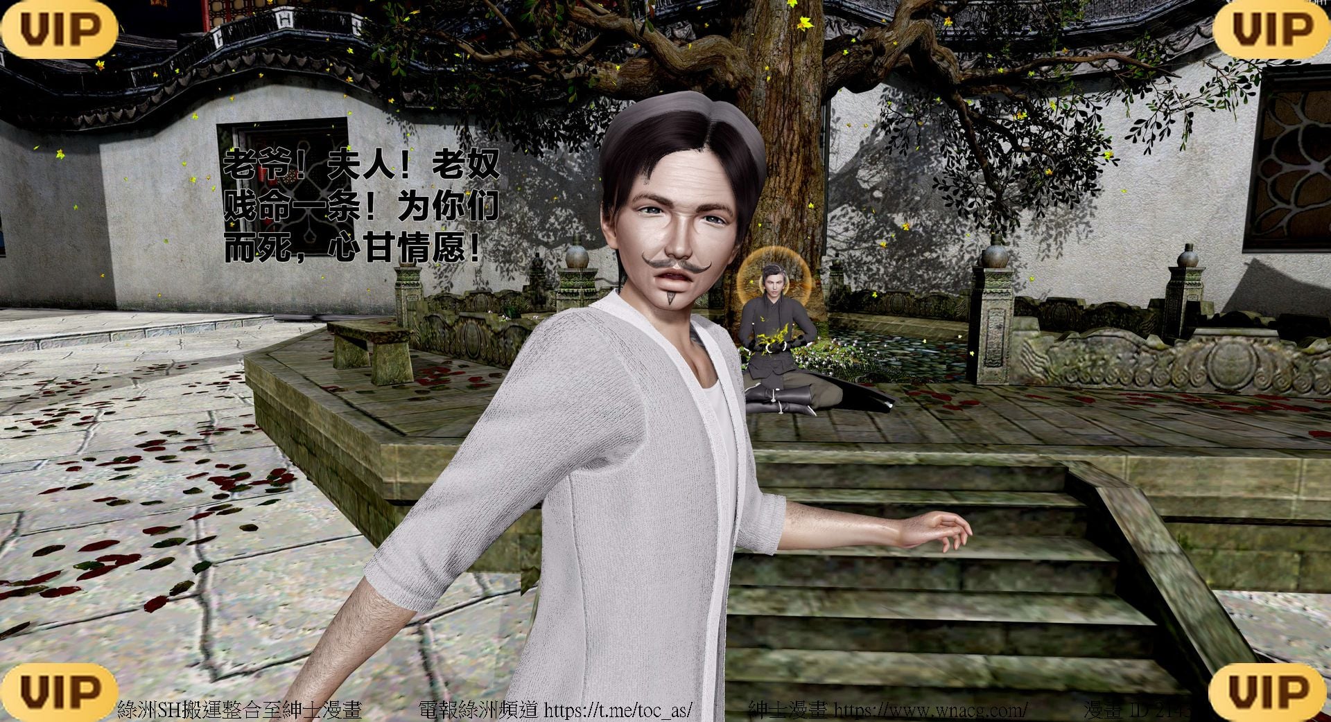 借你娘子泄泄火外传 女侠程瑶篇 上下集