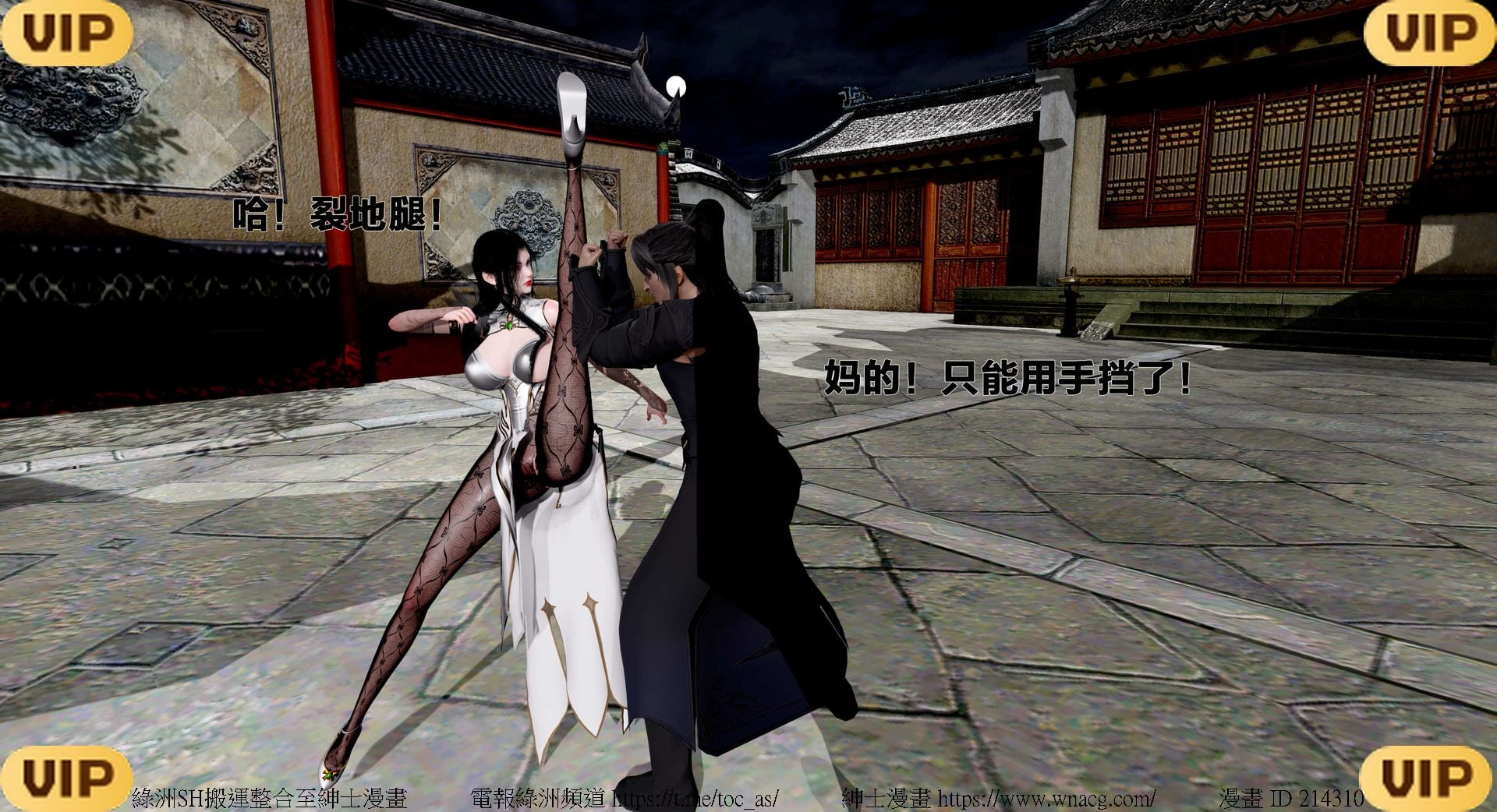 借你娘子泄泄火外传 女侠程瑶篇 上下集