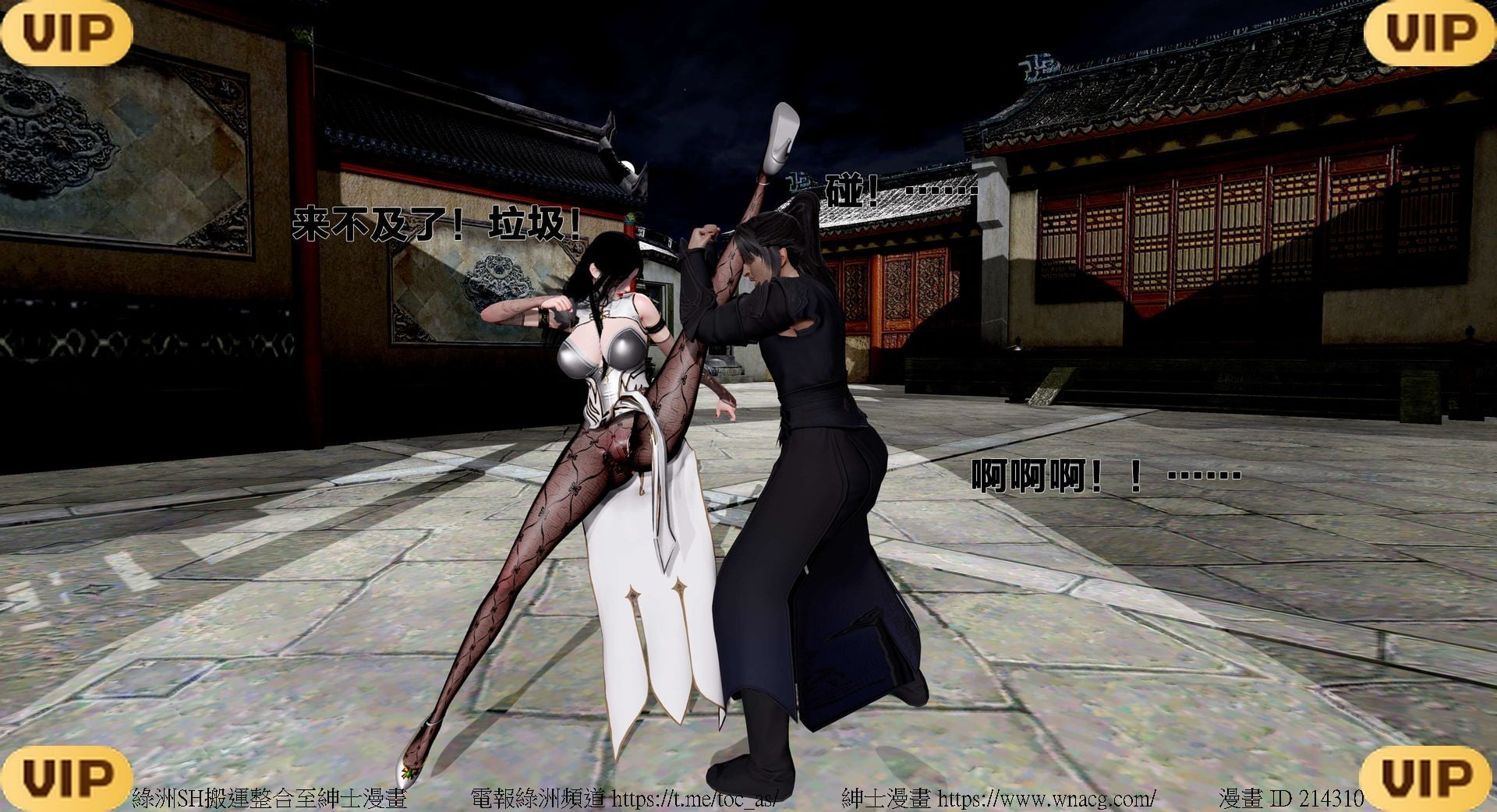 借你娘子泄泄火外传 女侠程瑶篇 上下集