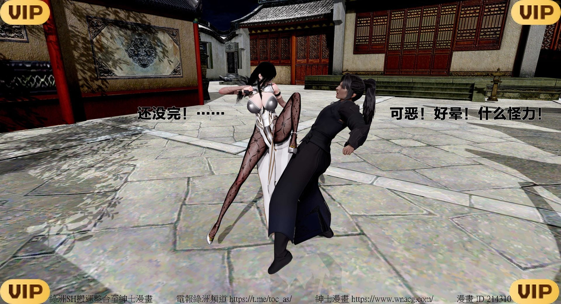 借你娘子泄泄火外传 女侠程瑶篇 上下集