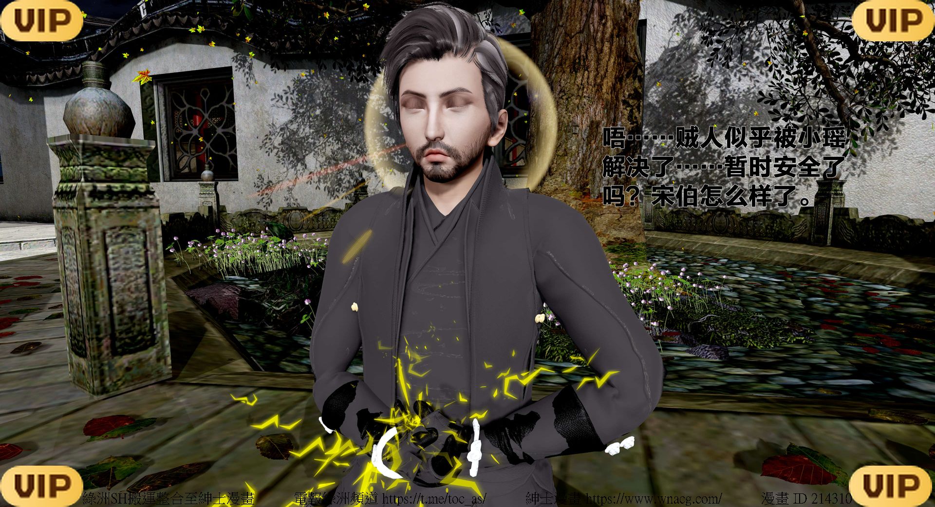 借你娘子泄泄火外传 女侠程瑶篇 上下集