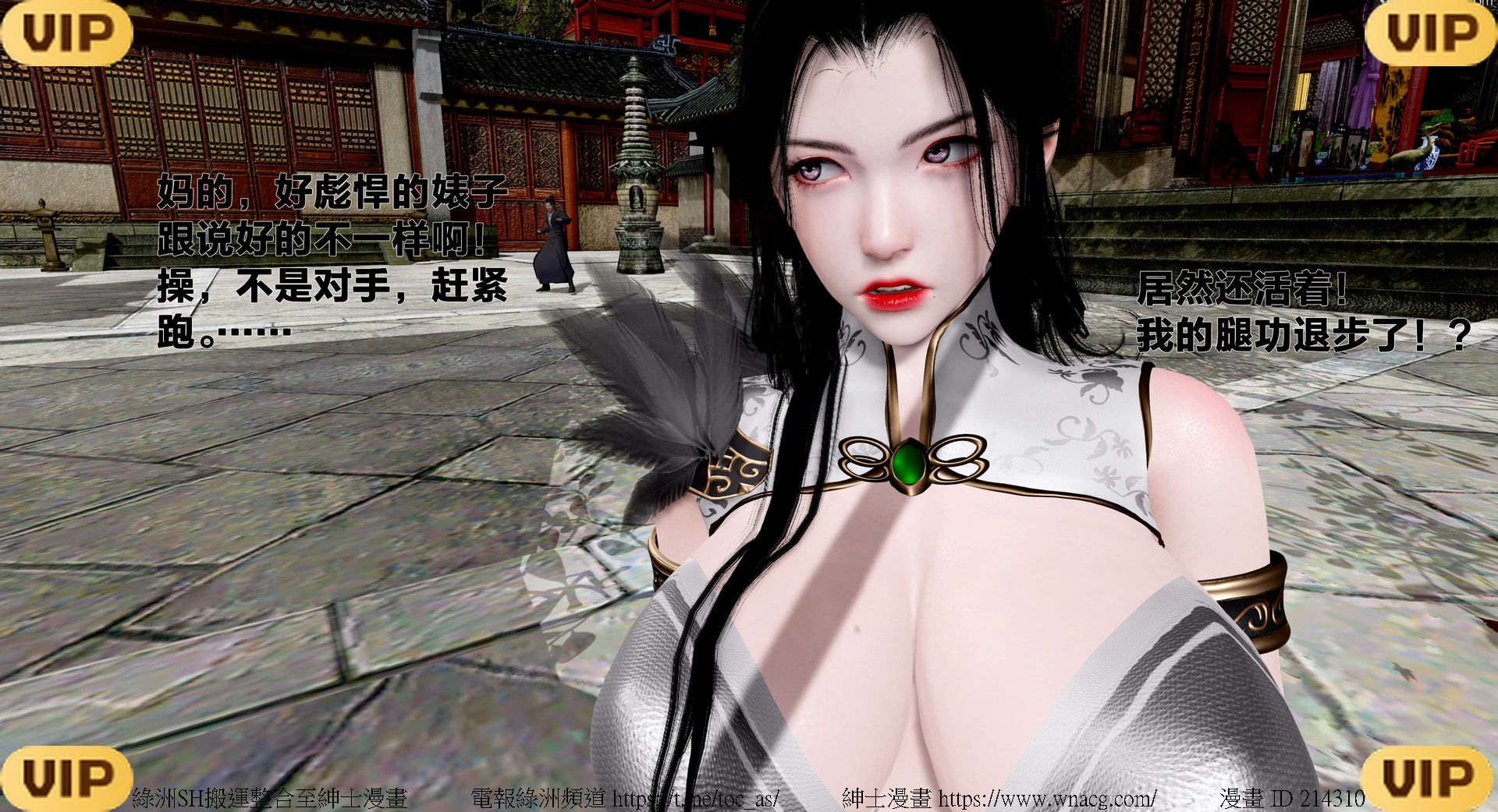 借你娘子泄泄火外传 女侠程瑶篇 上下集