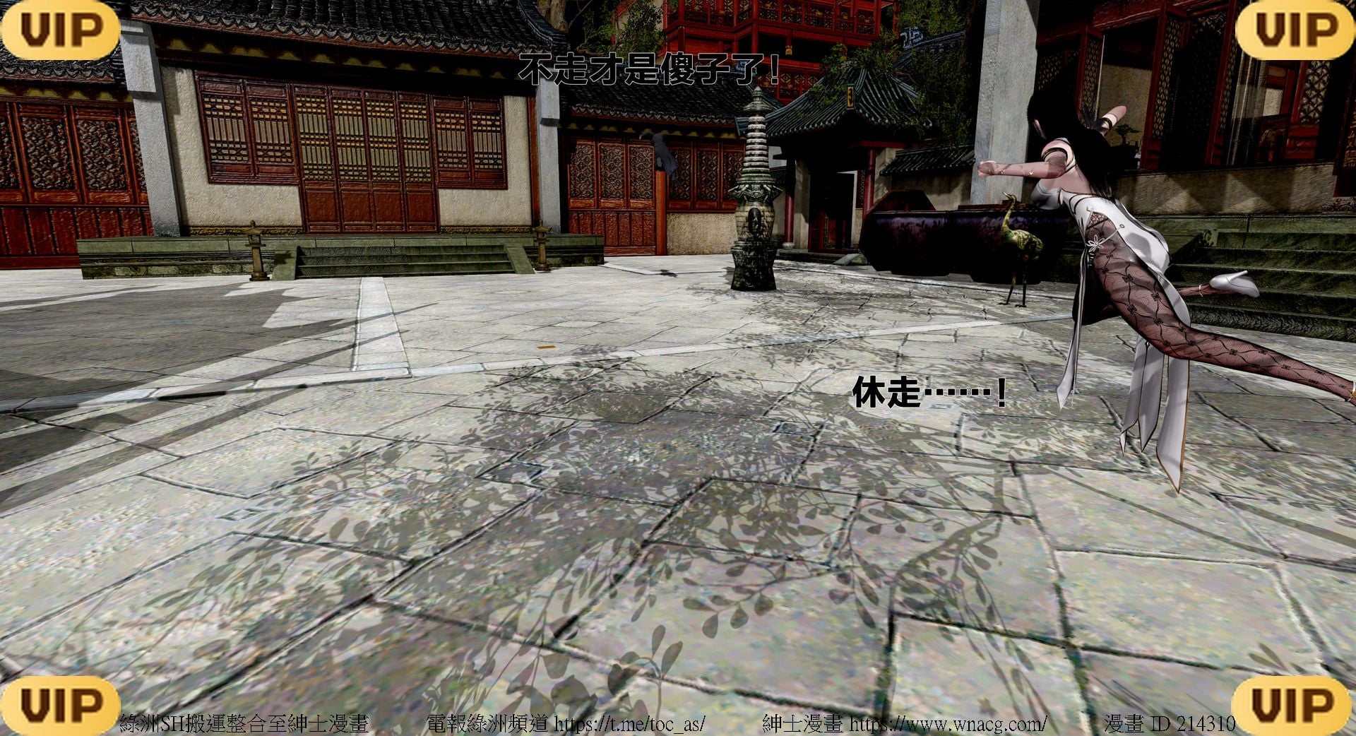 借你娘子泄泄火外传 女侠程瑶篇 上下集