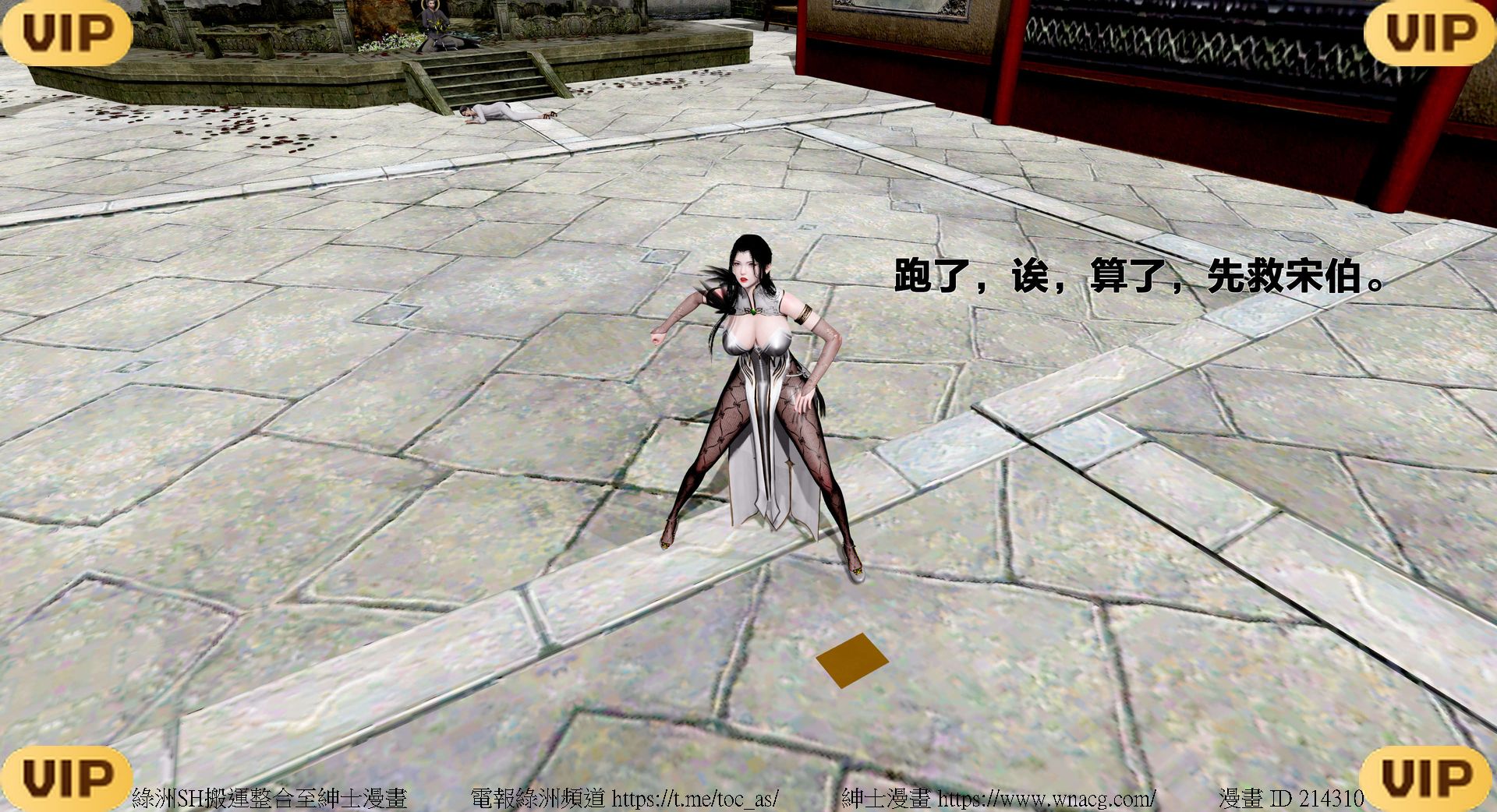 借你娘子泄泄火外传 女侠程瑶篇 上下集