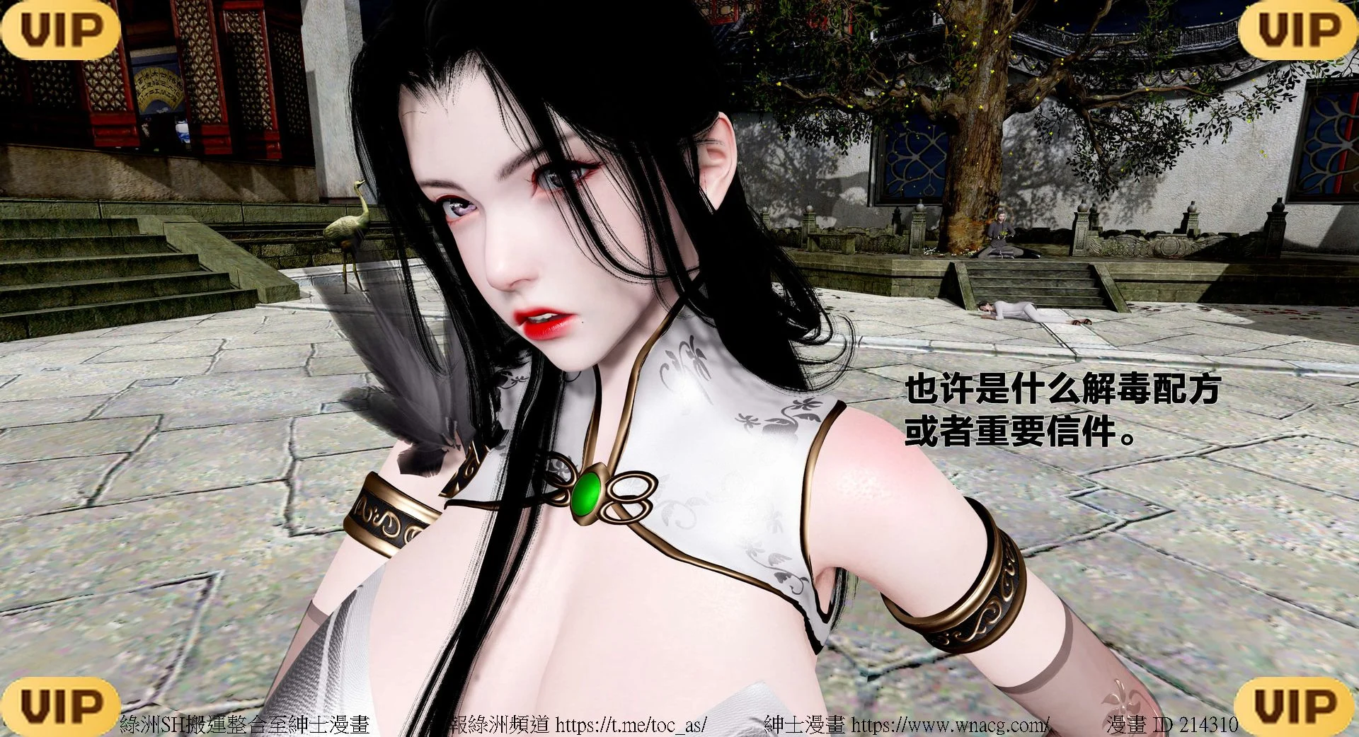 借你娘子泄泄火外传 女侠程瑶篇 上下集