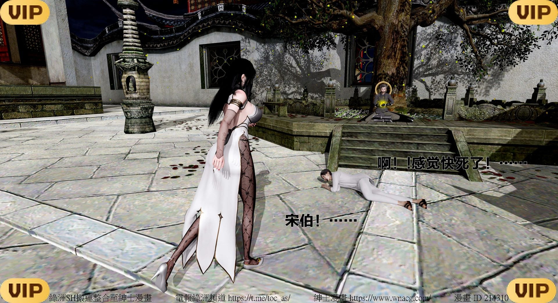 借你娘子泄泄火外传 女侠程瑶篇 上下集