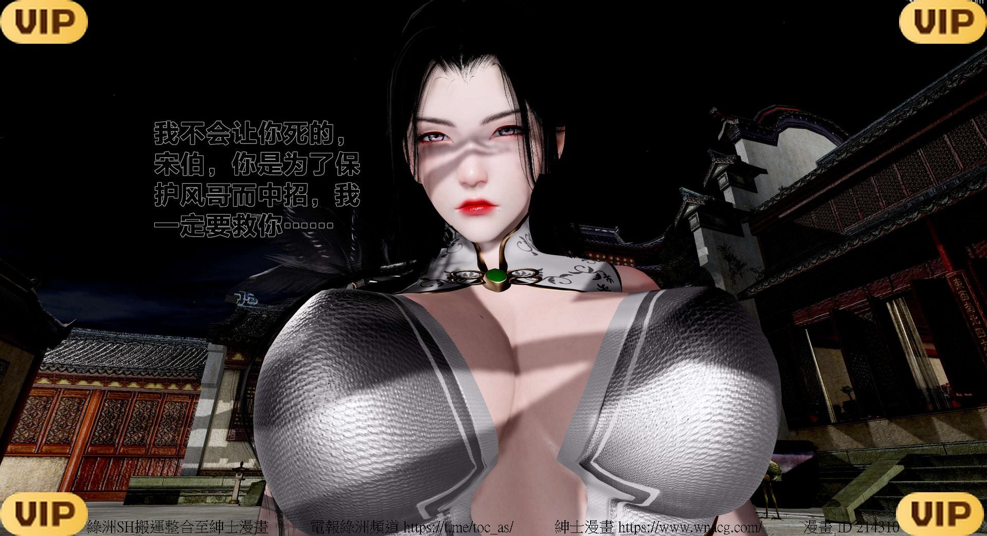 借你娘子泄泄火外传 女侠程瑶篇 上下集