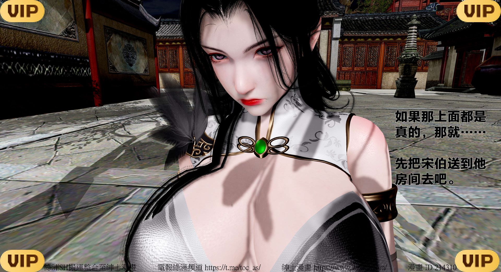 借你娘子泄泄火外传 女侠程瑶篇 上下集