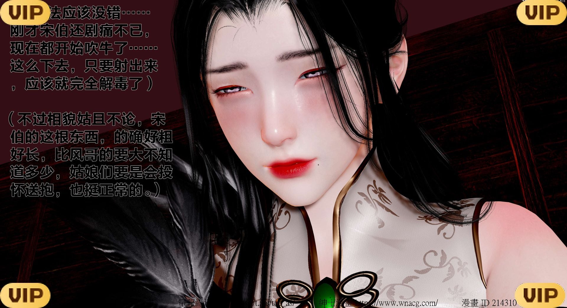 借你娘子泄泄火外传 女侠程瑶篇 上下集