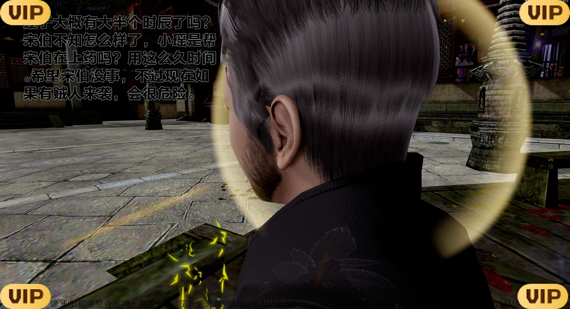 借你娘子泄泄火外传 女侠程瑶篇 上下集