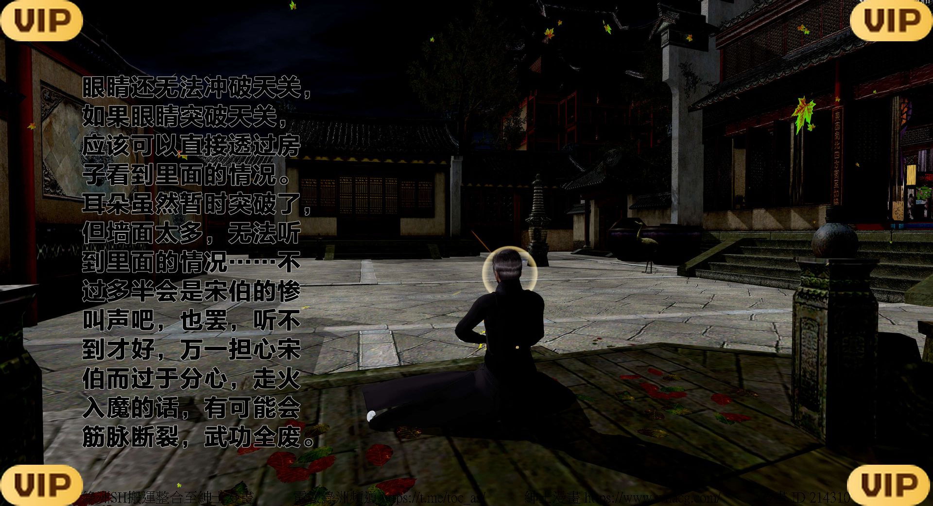 借你娘子泄泄火外传 女侠程瑶篇 上下集