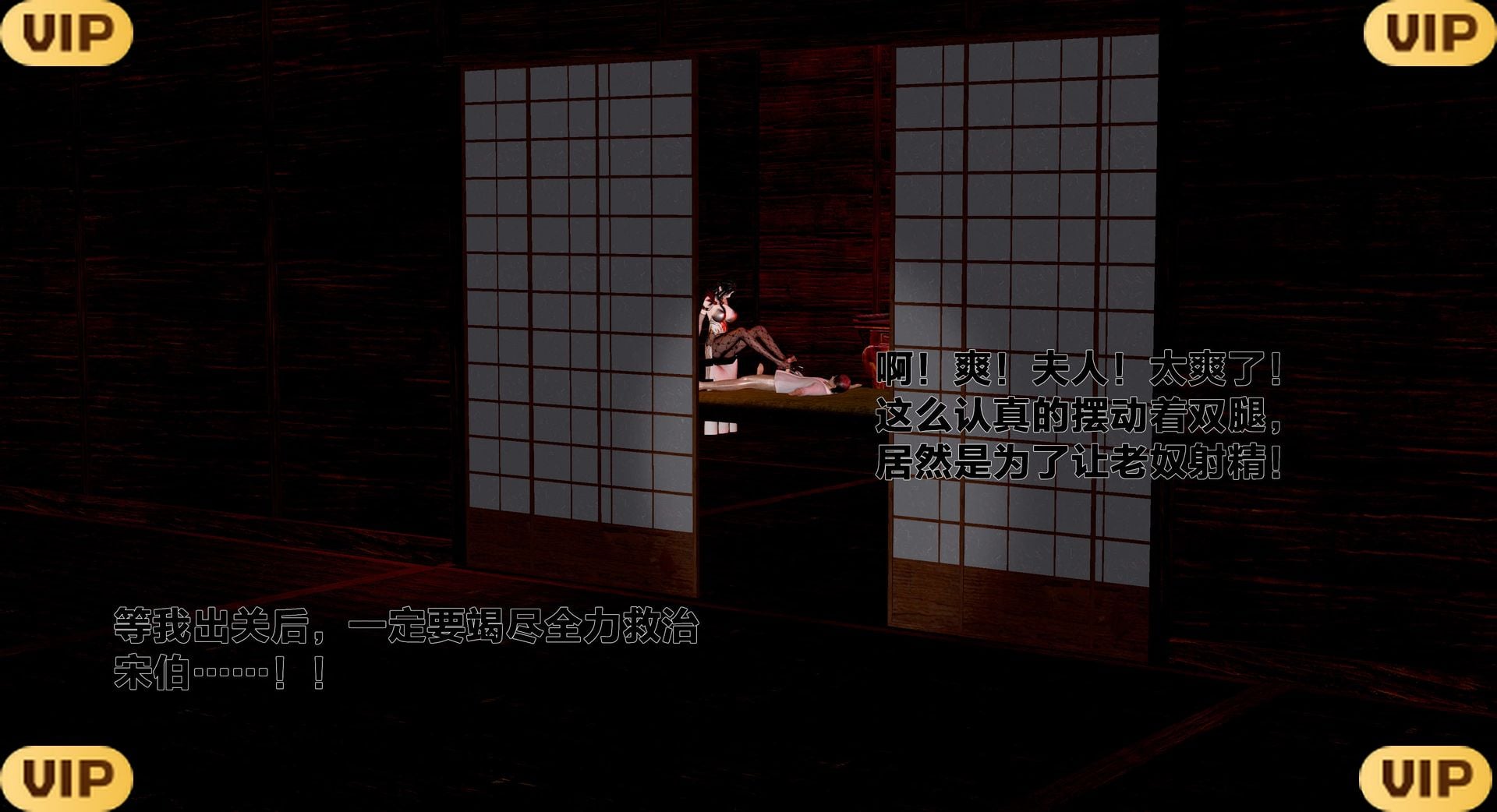 借你娘子泄泄火外传 女侠程瑶篇 上下集