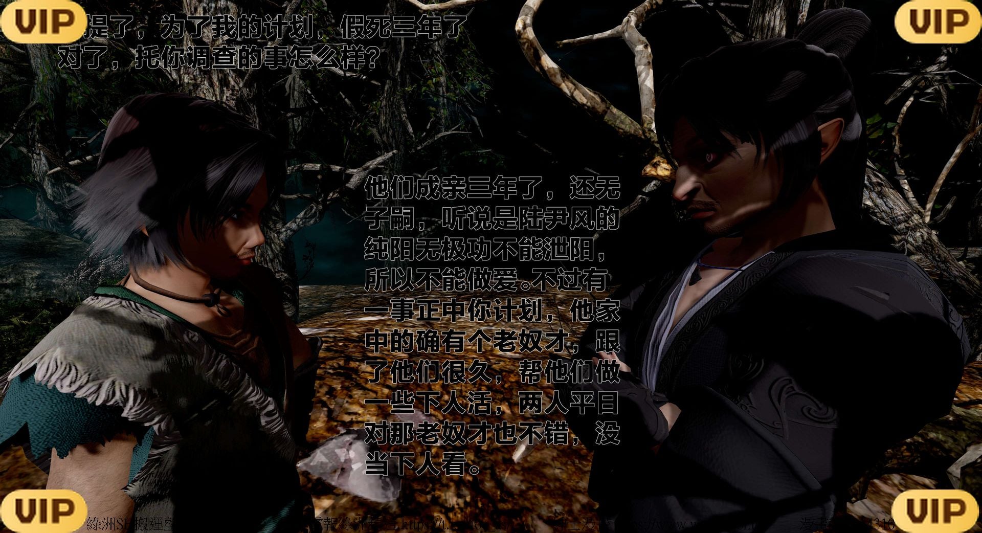 借你娘子泄泄火外传 女侠程瑶篇 上下集