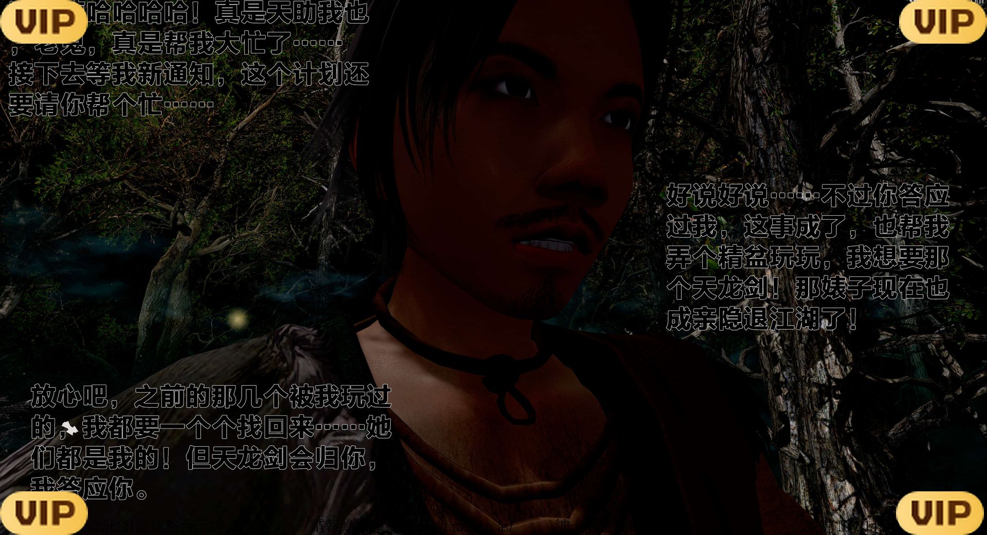 借你娘子泄泄火外传 女侠程瑶篇 上下集