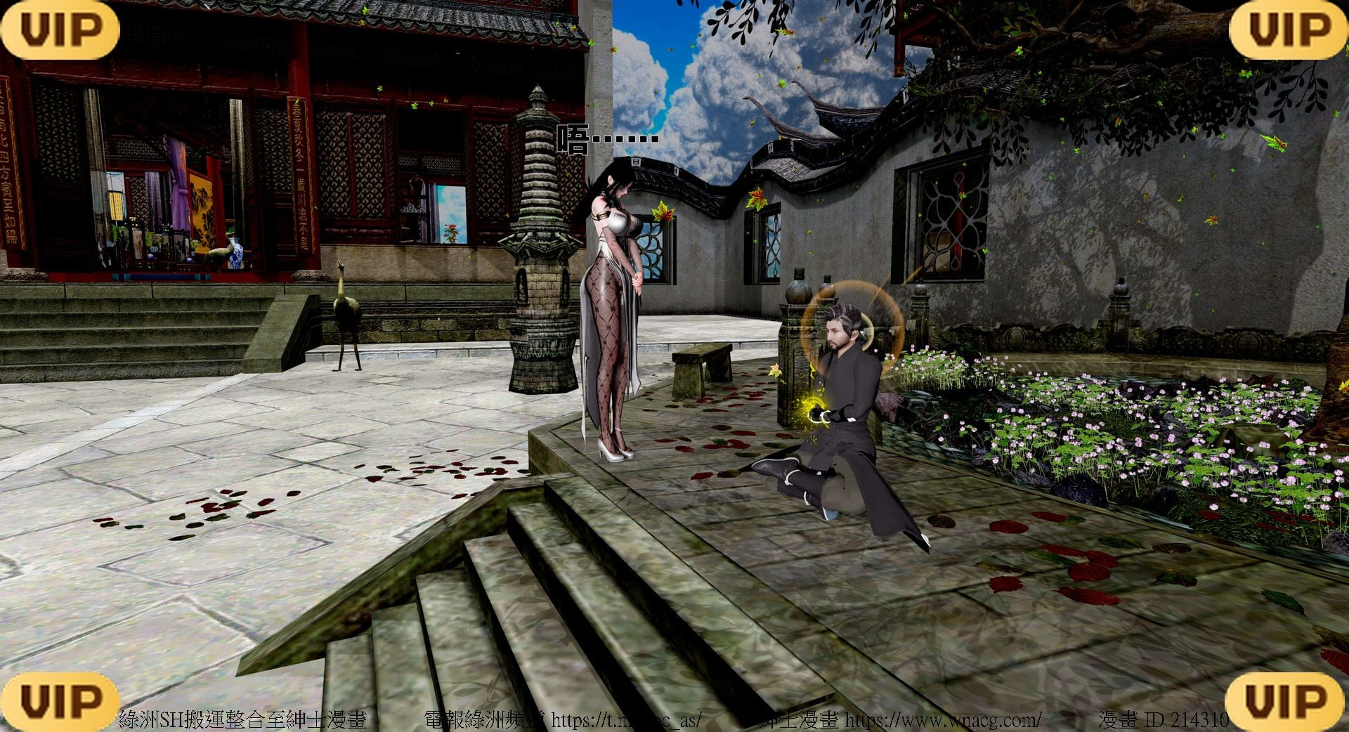 借你娘子泄泄火外传 女侠程瑶篇 上下集