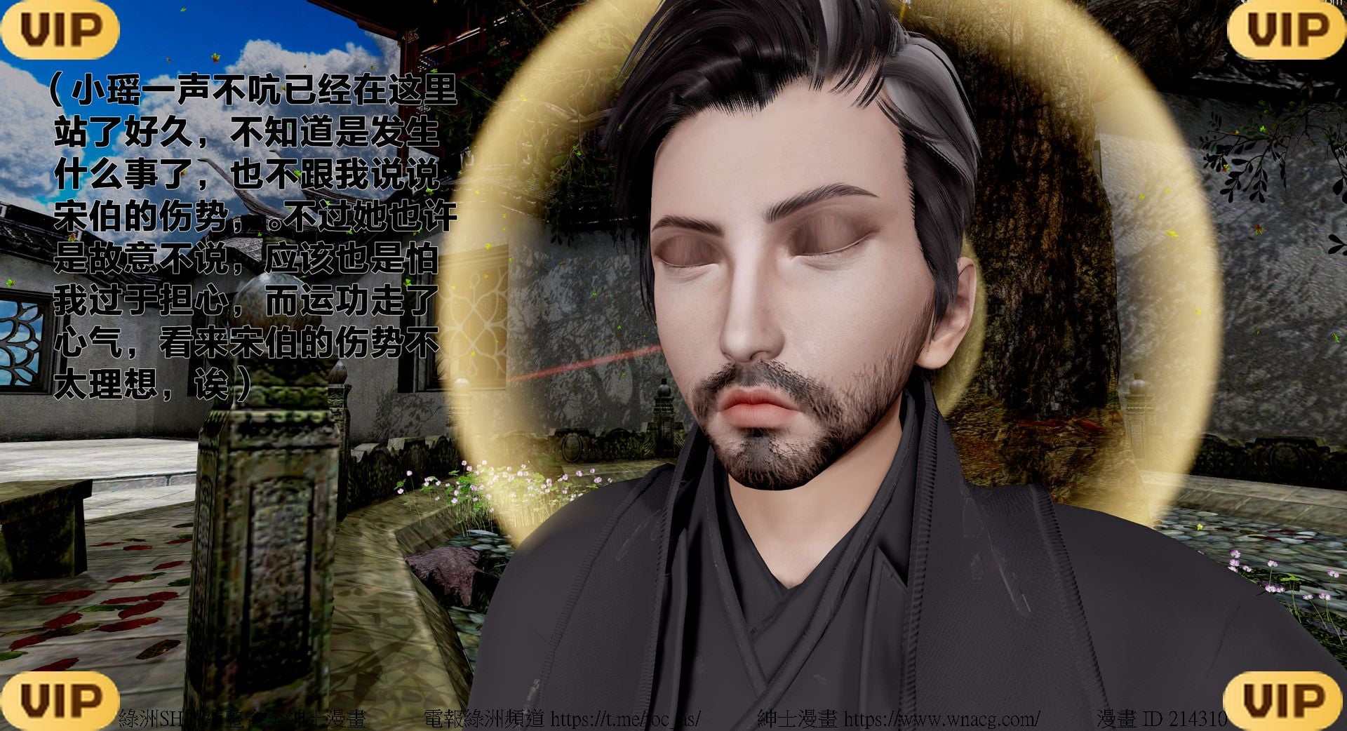 借你娘子泄泄火外传 女侠程瑶篇 上下集