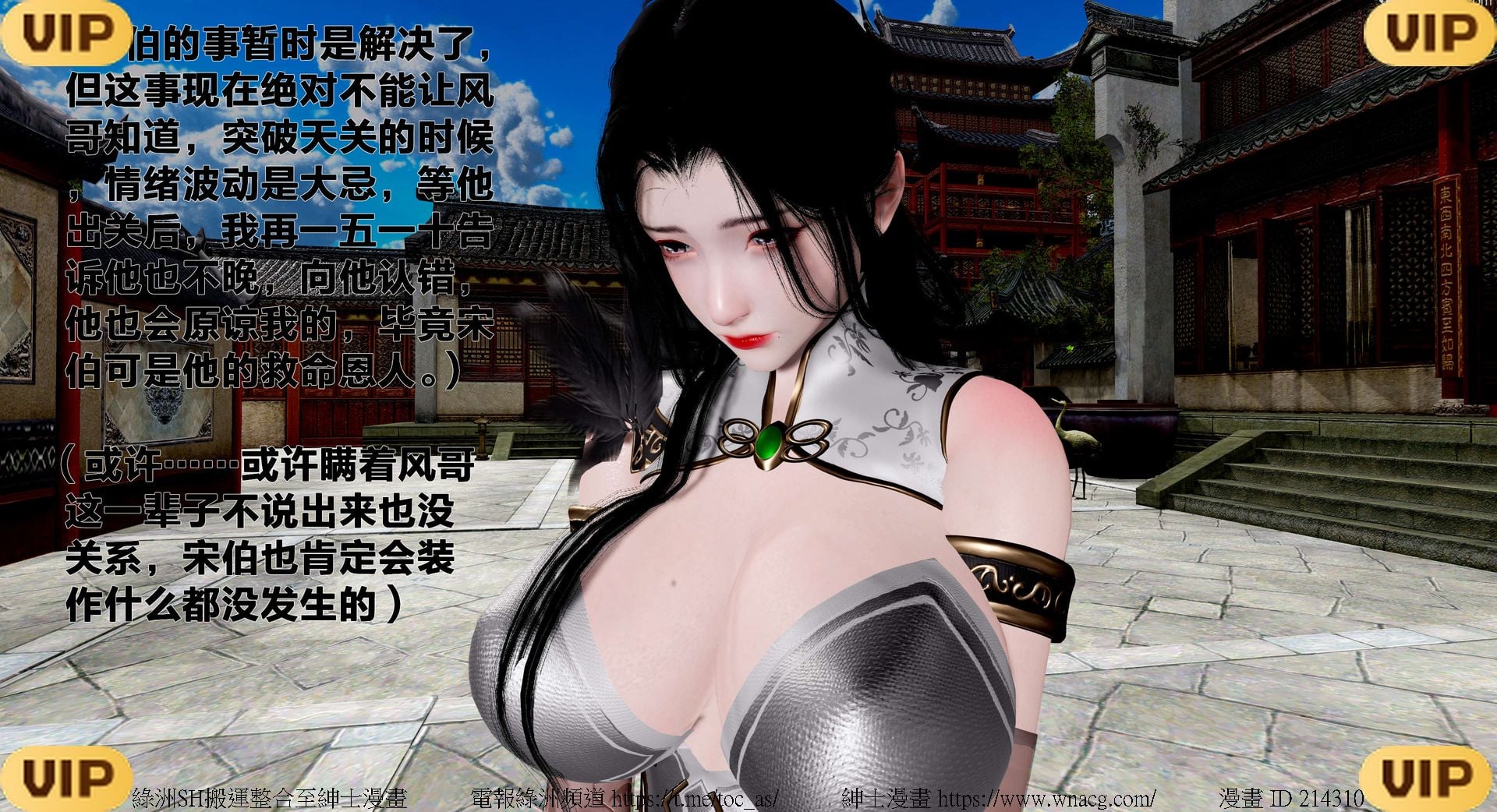 借你娘子泄泄火外传 女侠程瑶篇 上下集