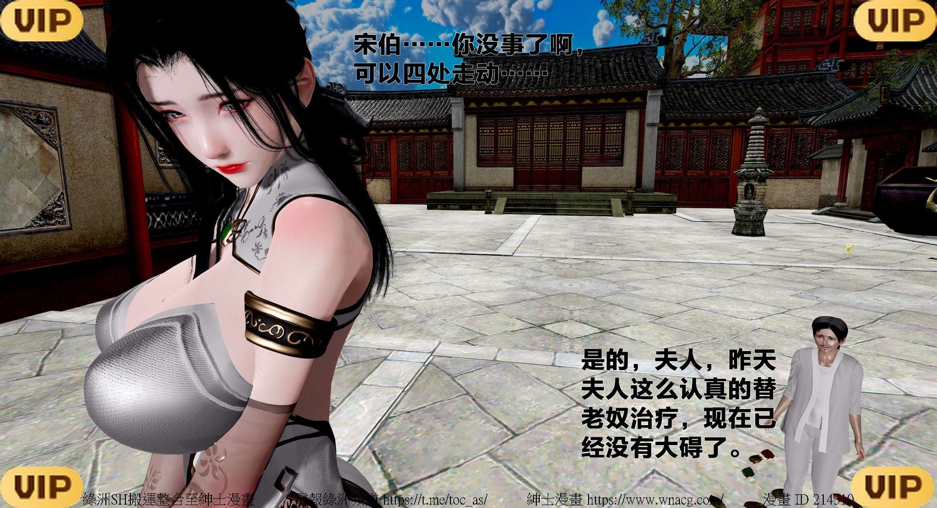 借你娘子泄泄火外传 女侠程瑶篇 上下集