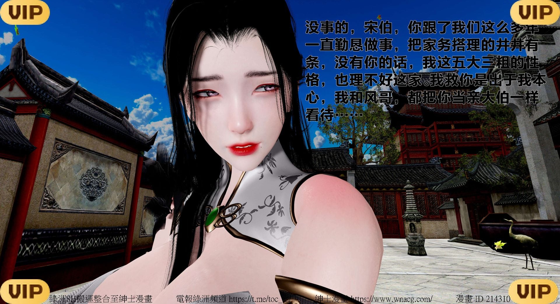 借你娘子泄泄火外传 女侠程瑶篇 上下集