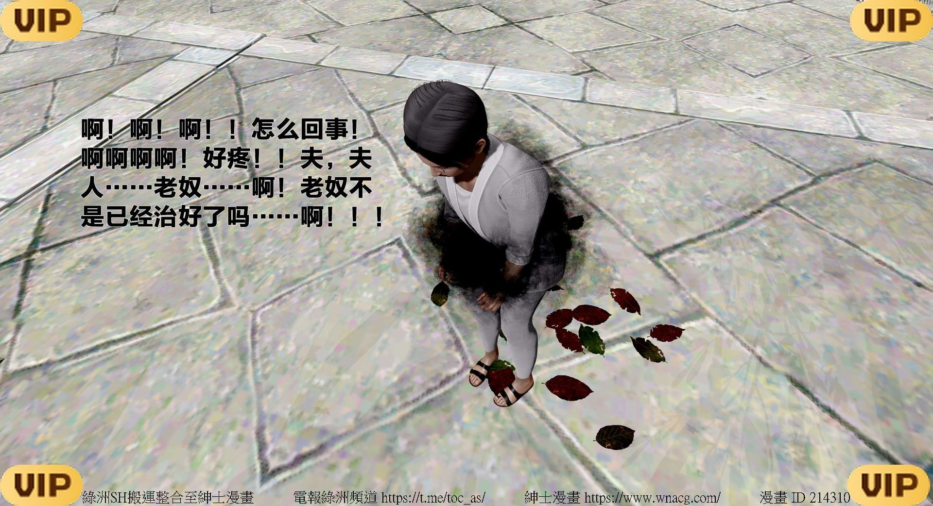 借你娘子泄泄火外传 女侠程瑶篇 上下集