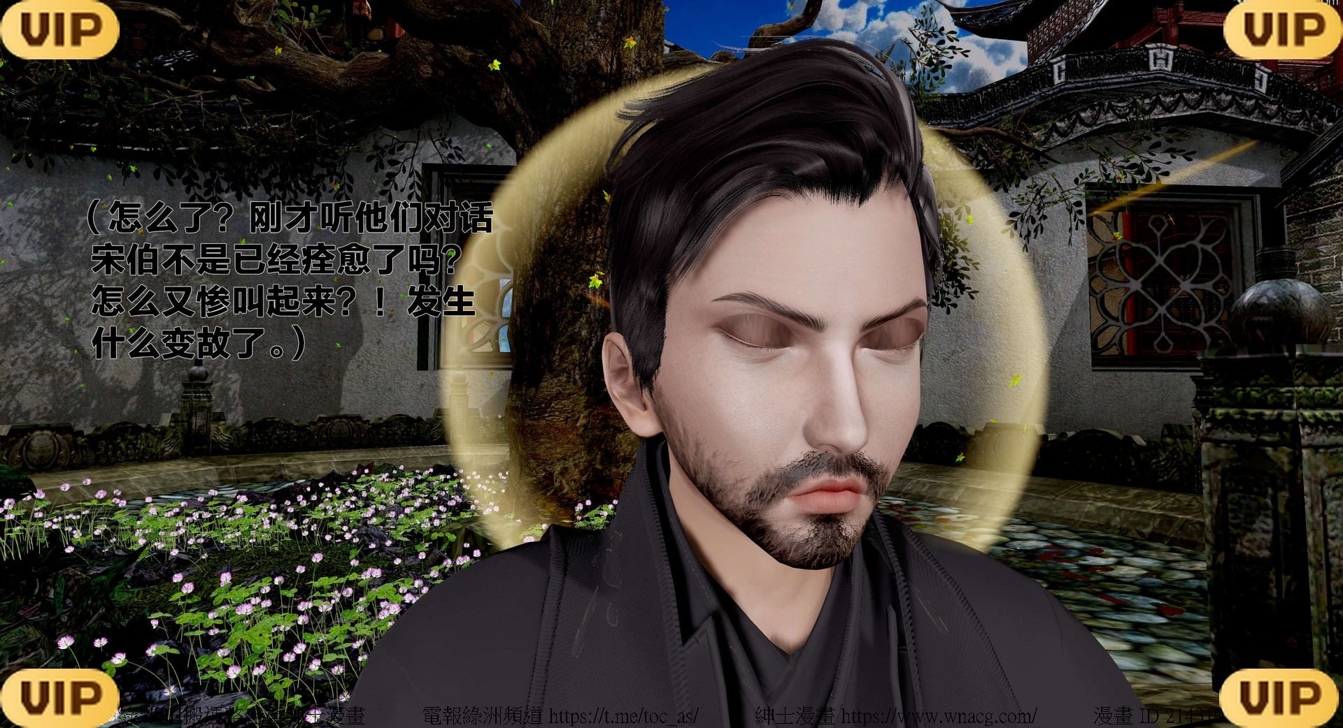 借你娘子泄泄火外传 女侠程瑶篇 上下集