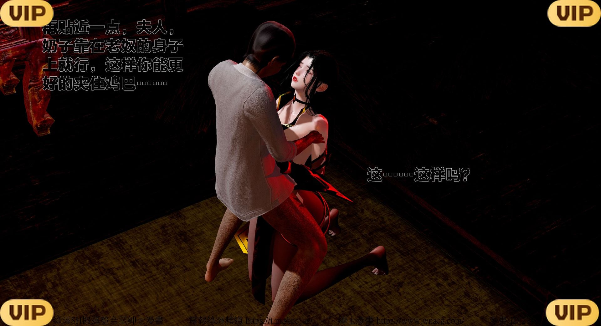 借你娘子泄泄火外传 女侠程瑶篇 上下集