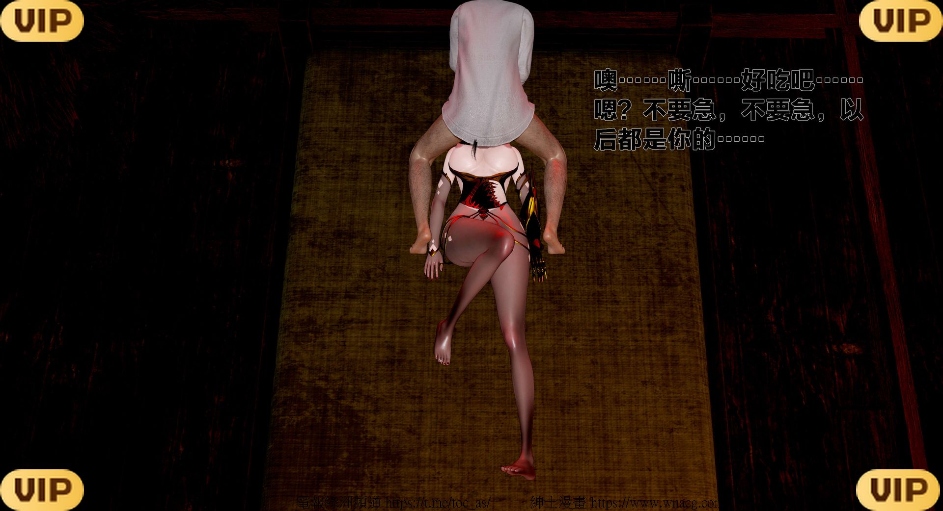 借你娘子泄泄火外传 女侠程瑶篇 上下集