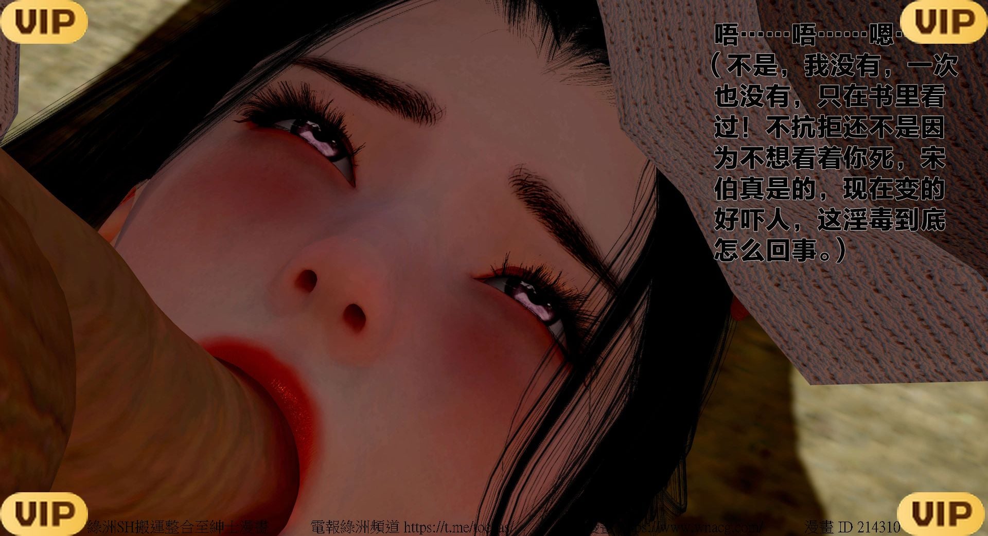 借你娘子泄泄火外传 女侠程瑶篇 上下集